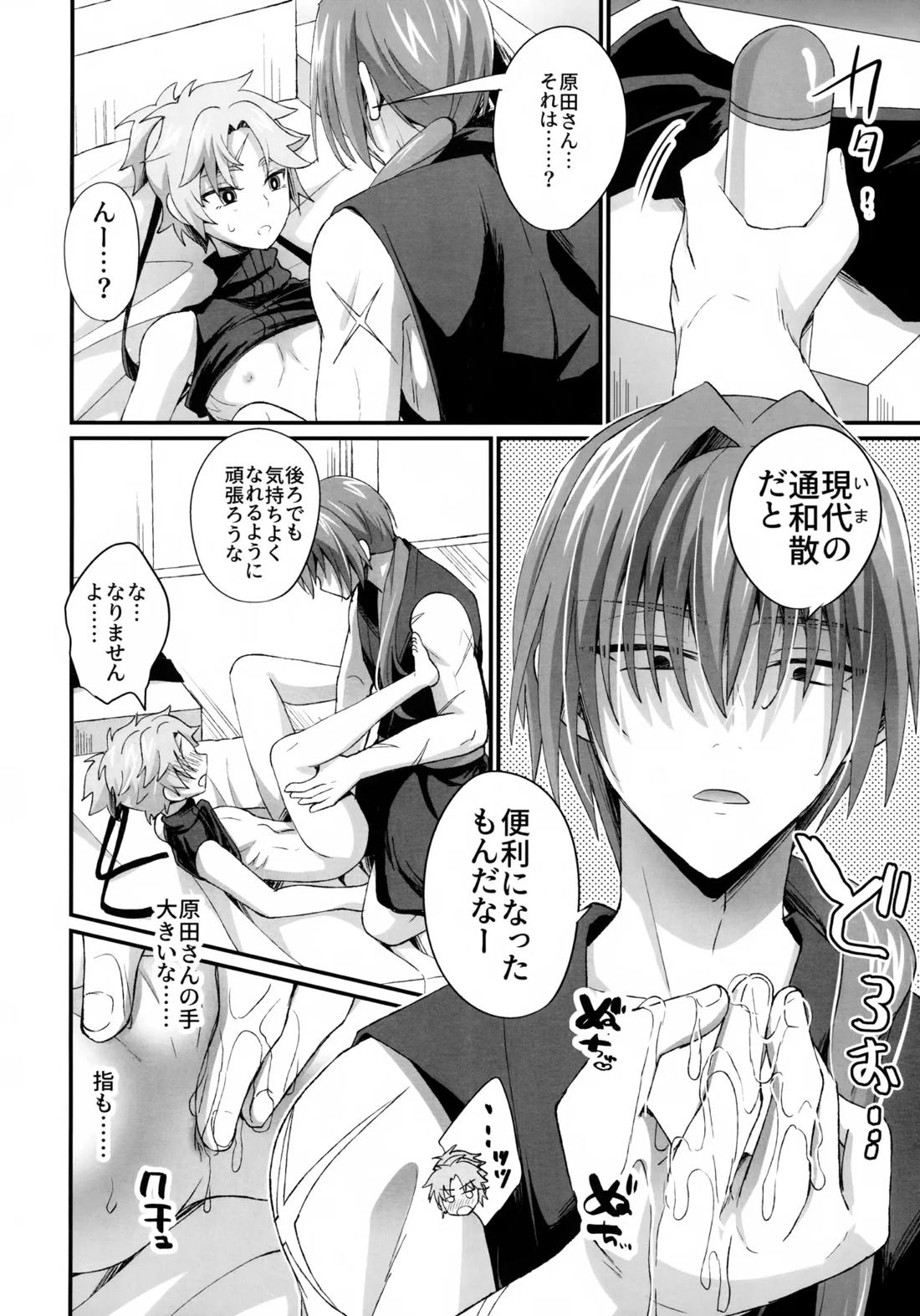 天の星を落とす２ 11ページ