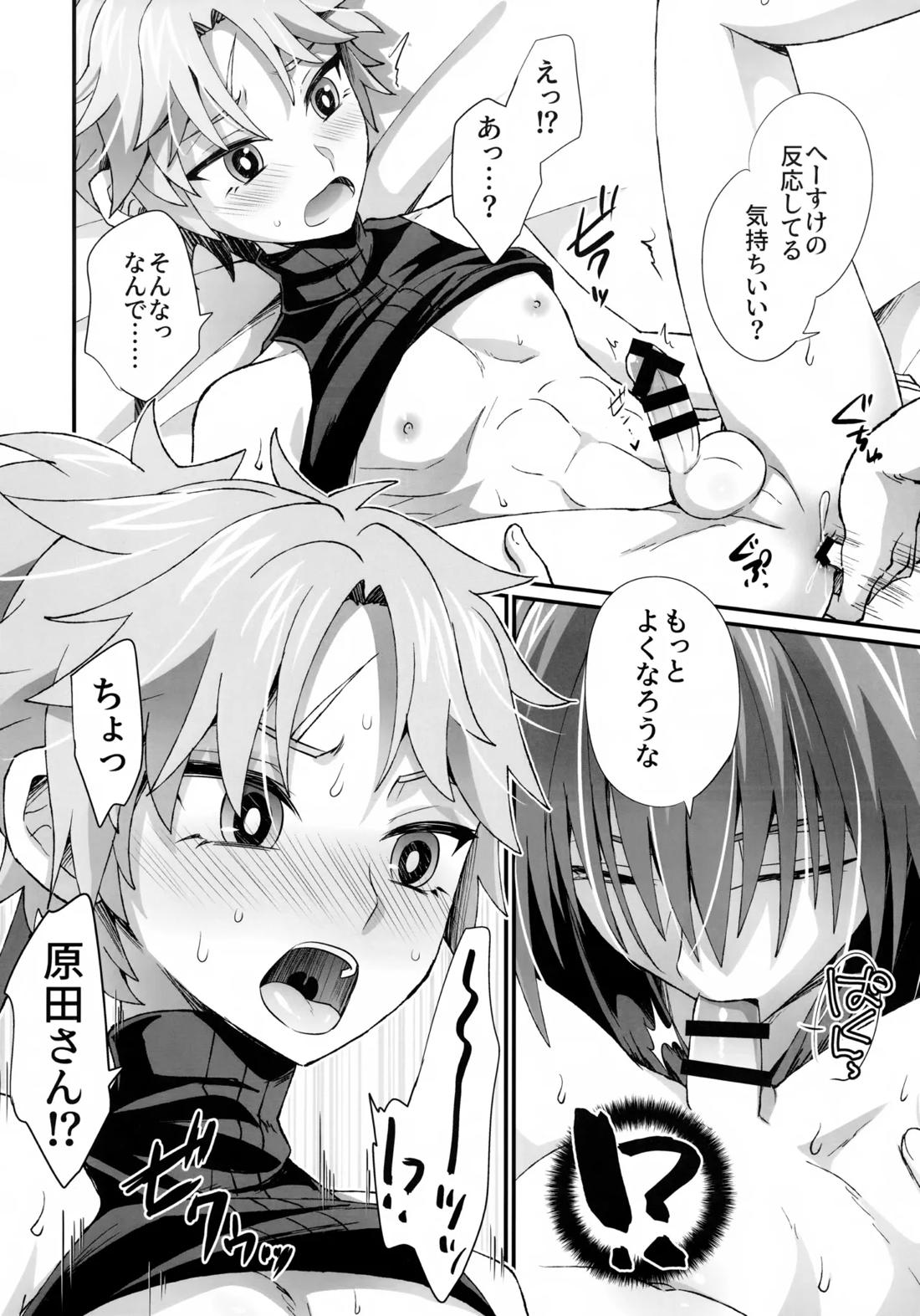 天の星を落とす２ 13ページ