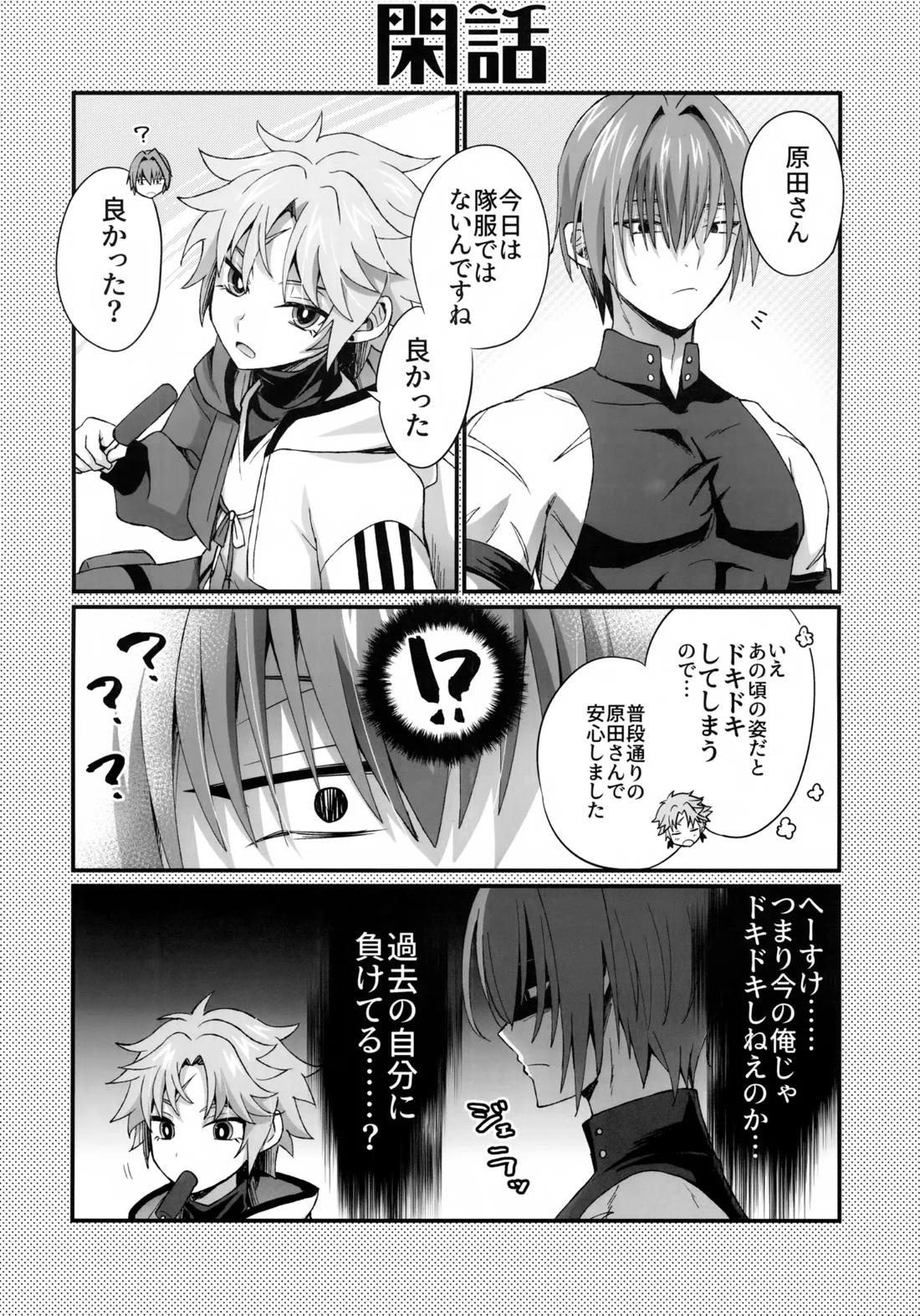 天の星を落とす２ 19ページ