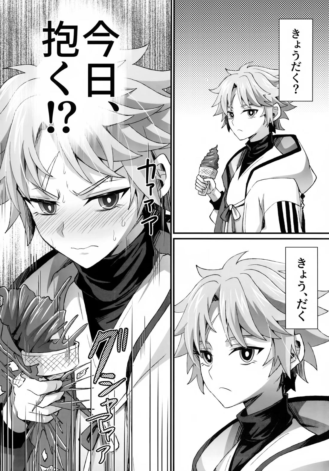 天の星を落とす２ 35ページ