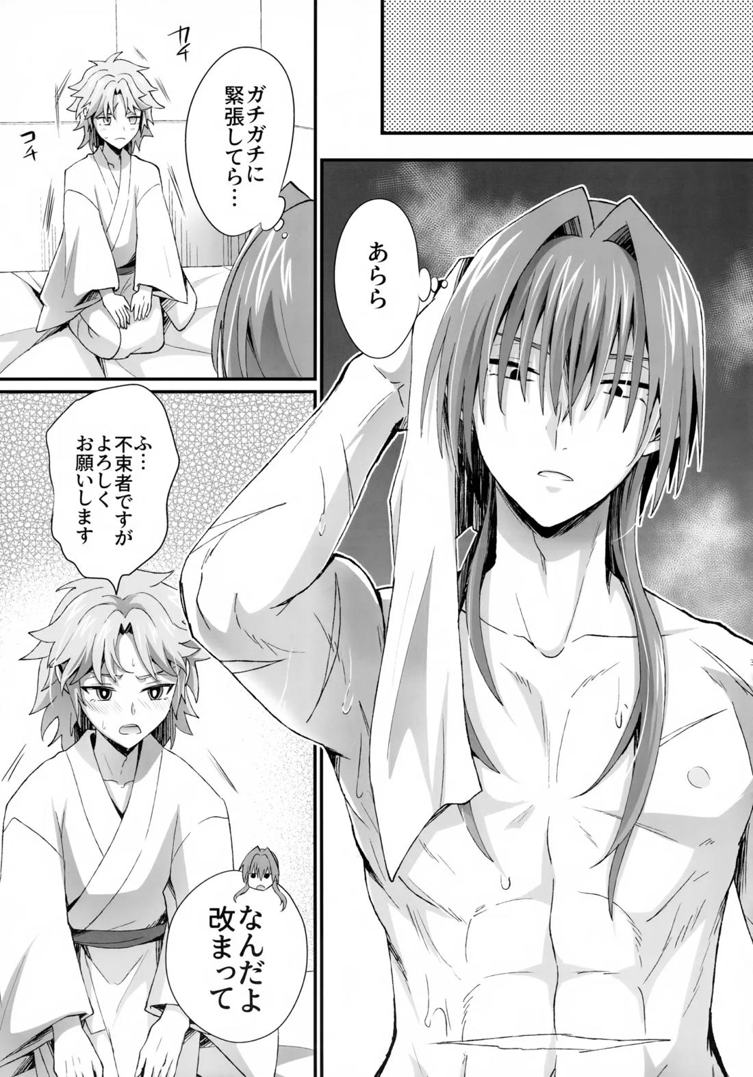 天の星を落とす２ 36ページ