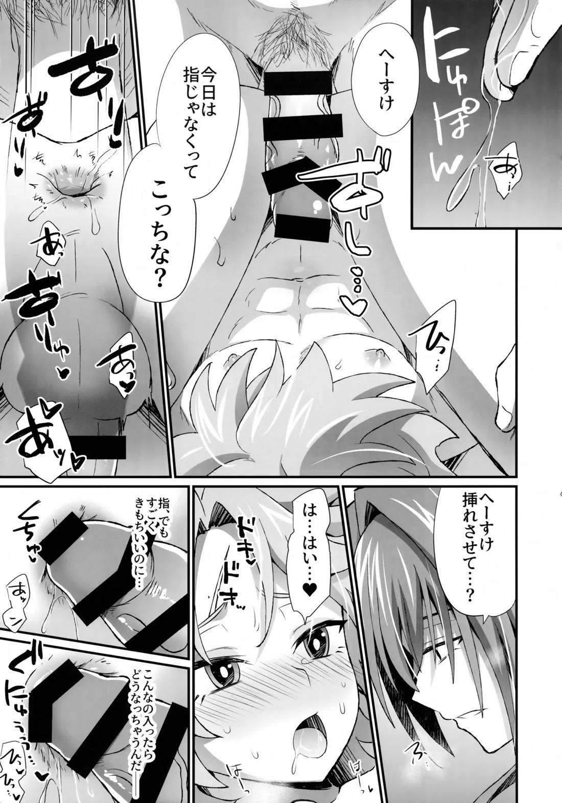 天の星を落とす２ 40ページ