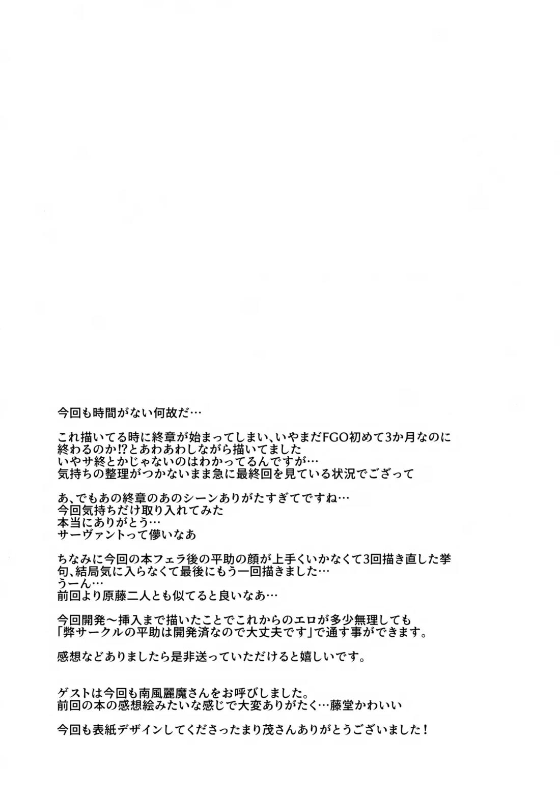 天の星を落とす２ 51ページ