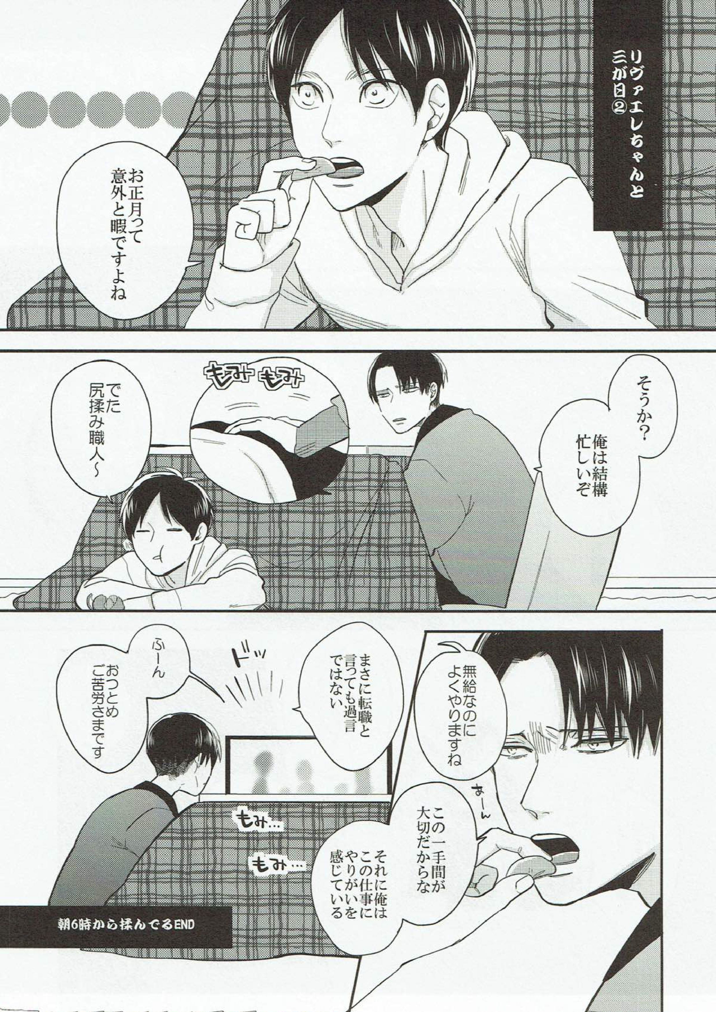 DIAMOND DUST 6ページ