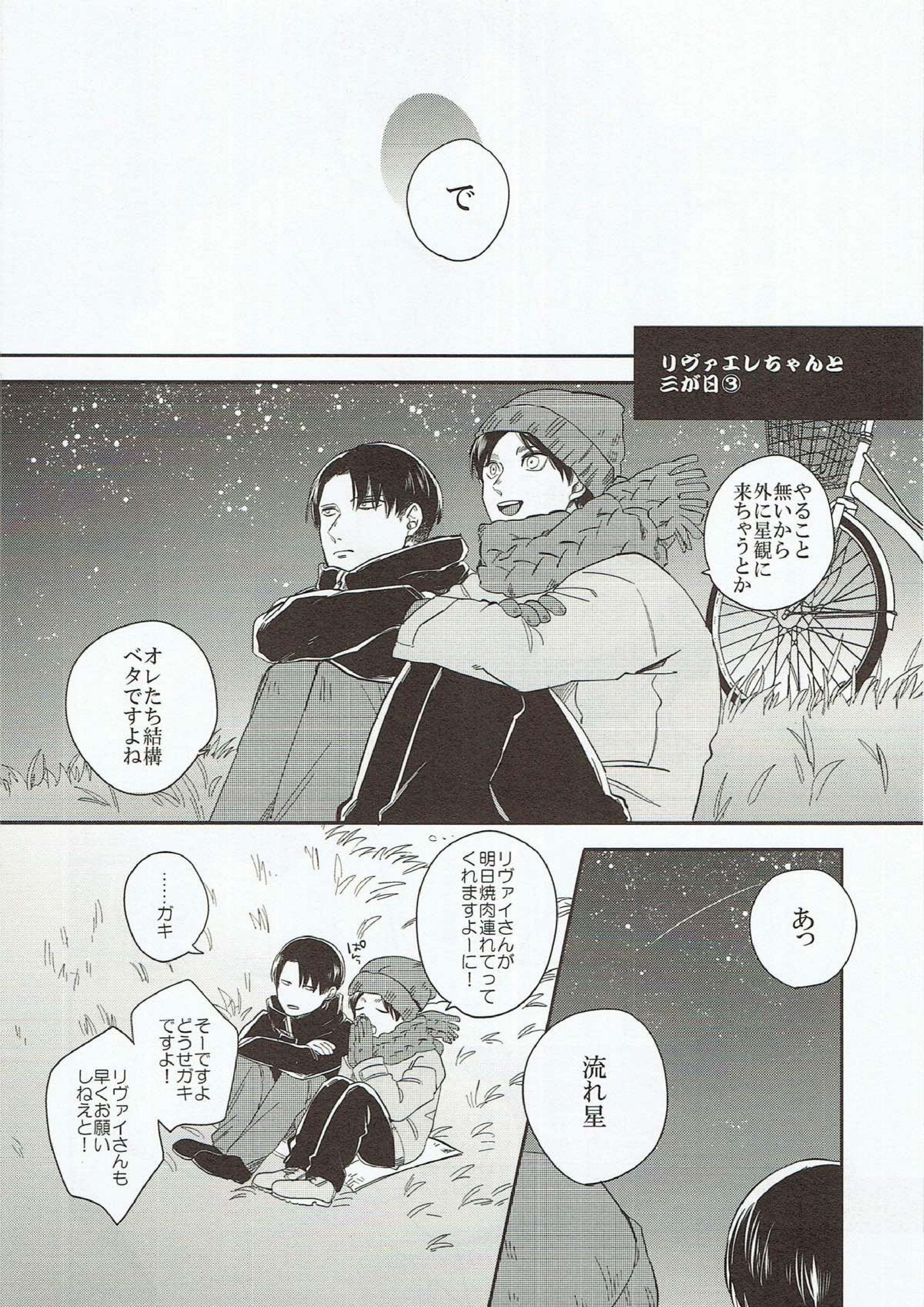 DIAMOND DUST 7ページ