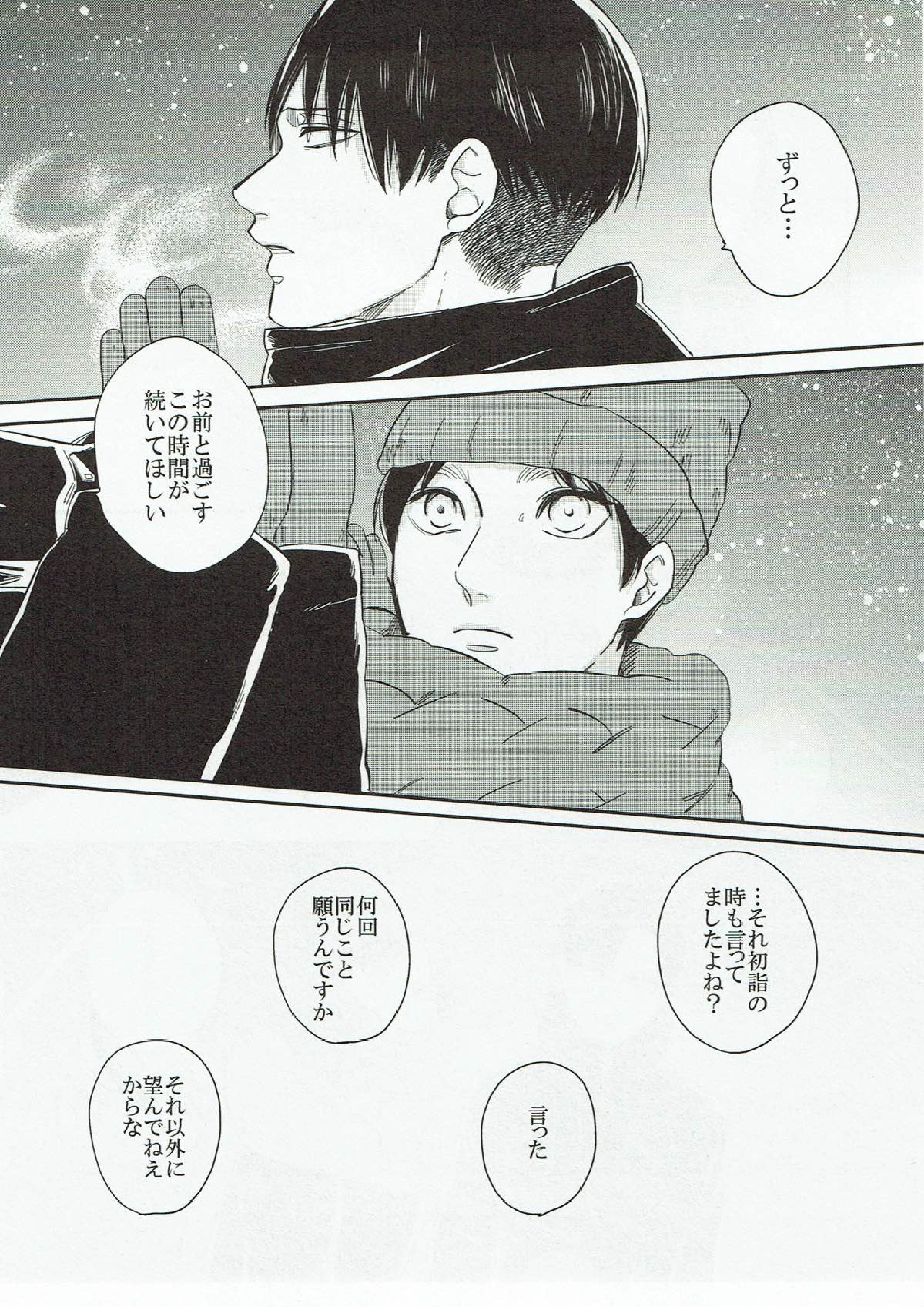 DIAMOND DUST 8ページ