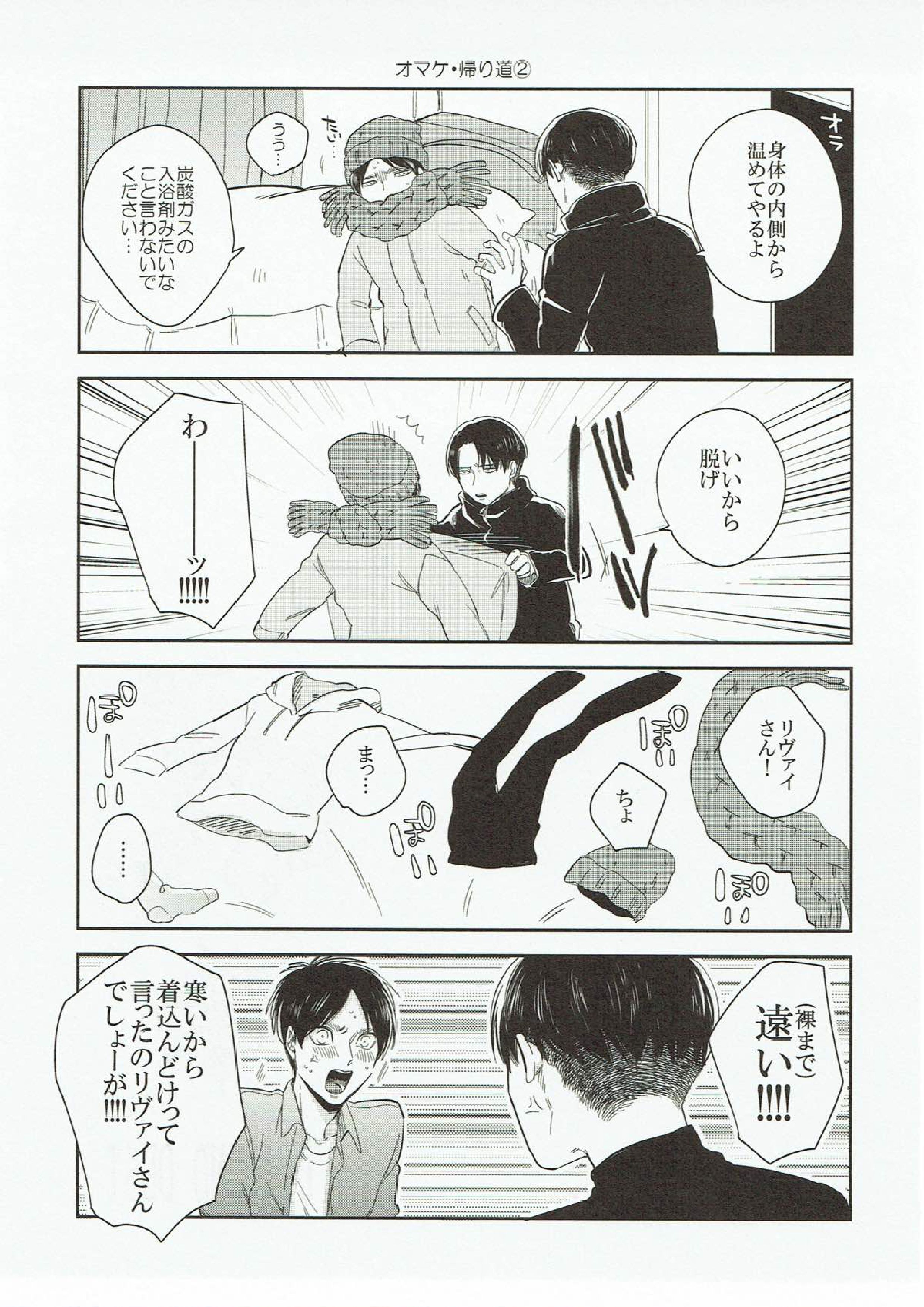 DIAMOND DUST 12ページ