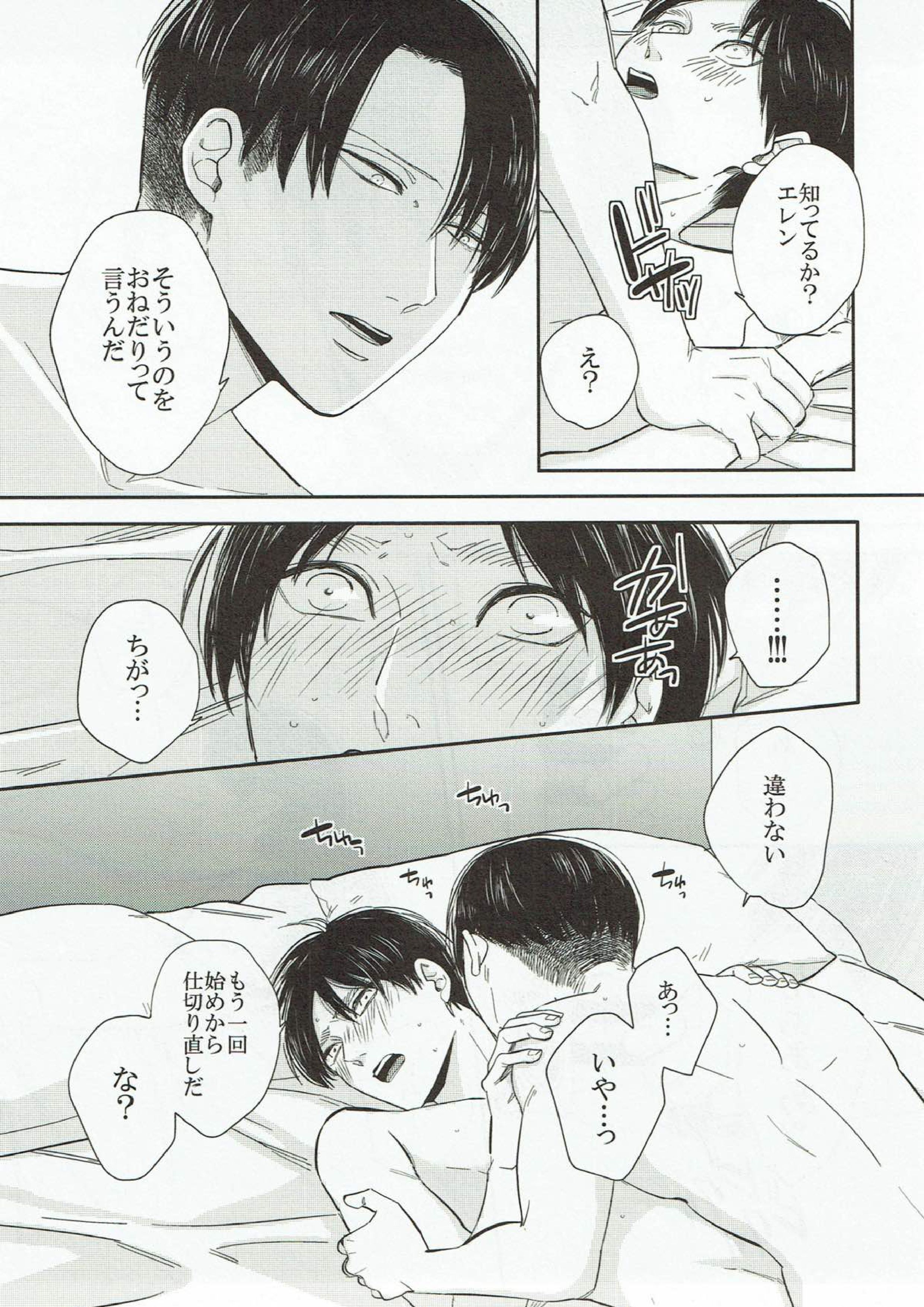 DIAMOND DUST 42ページ