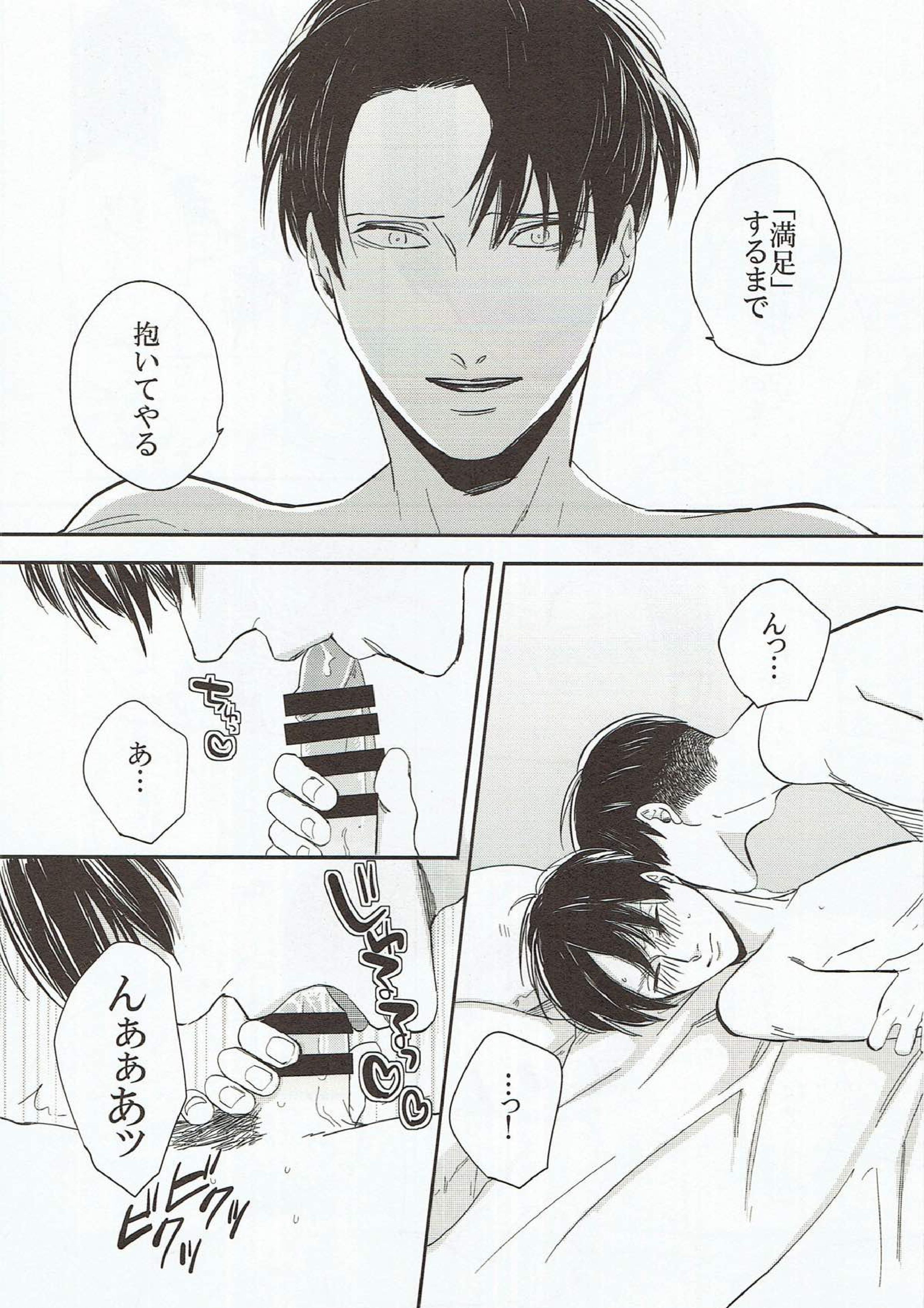 DIAMOND DUST 43ページ