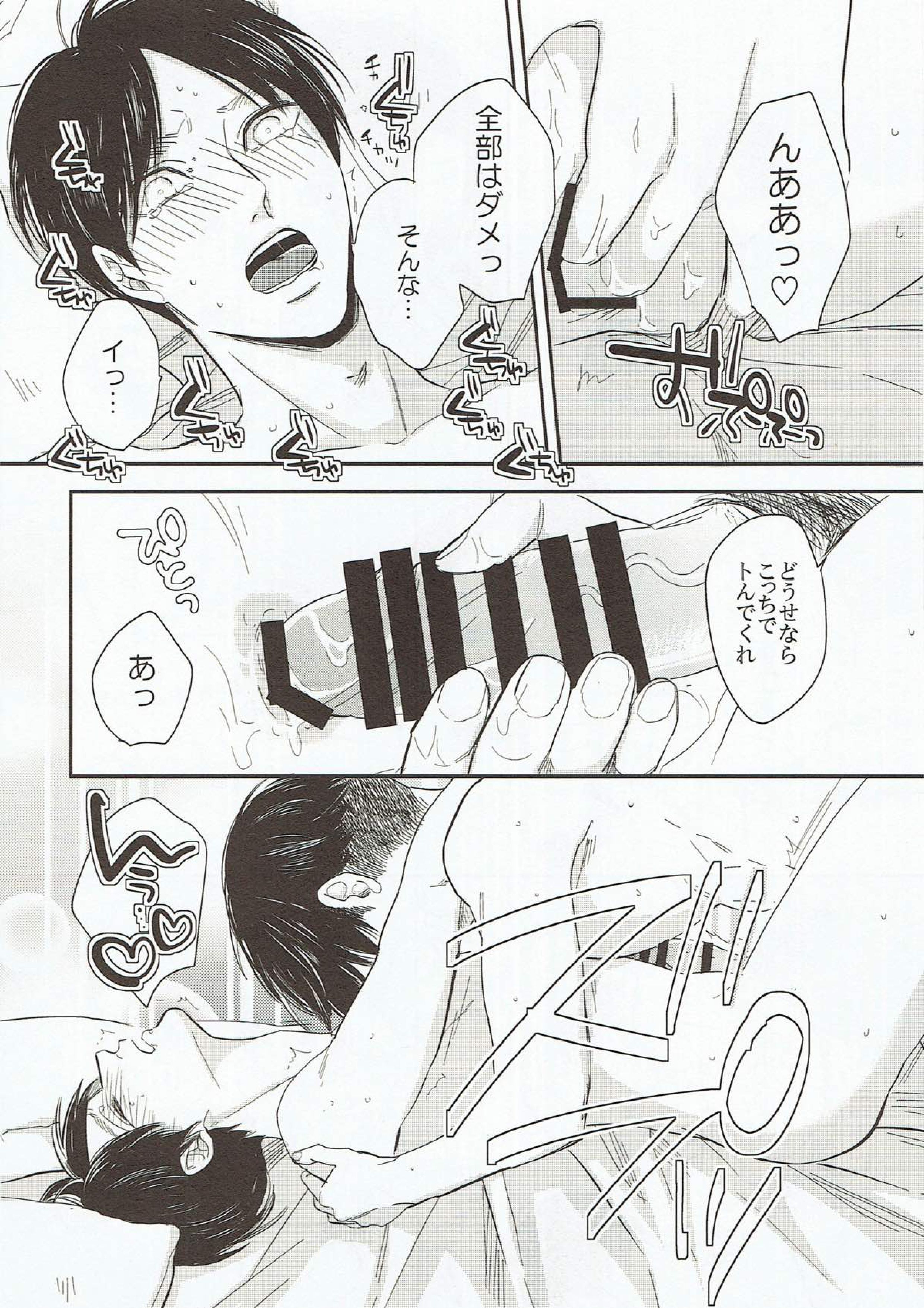 DIAMOND DUST 45ページ