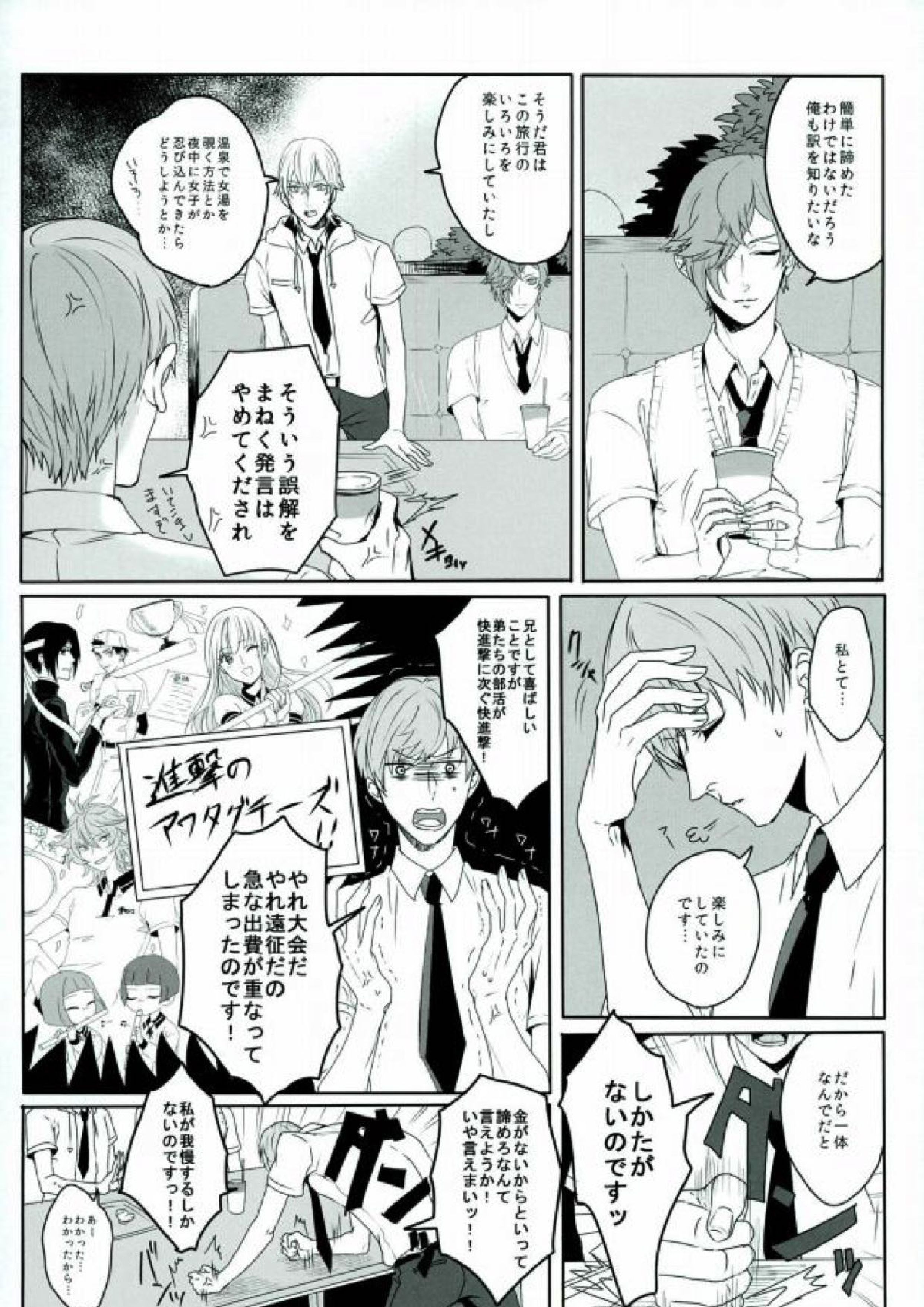 つるうぐいちパロディつめあわせ本 3ページ