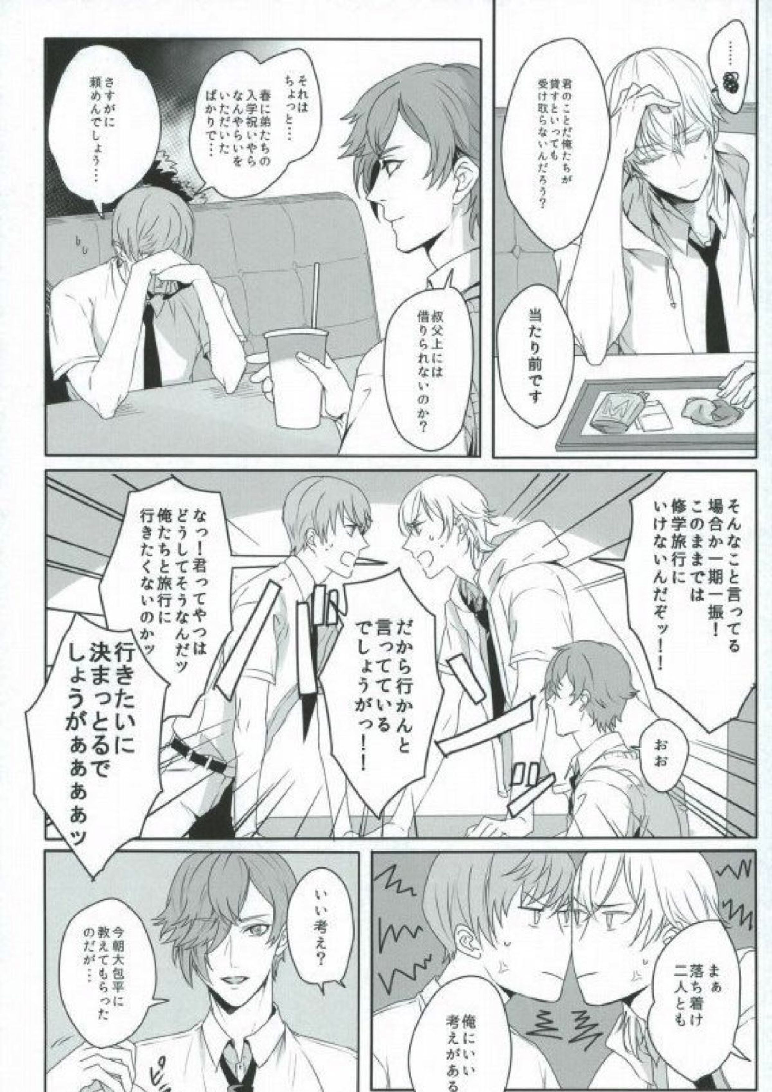 つるうぐいちパロディつめあわせ本 4ページ
