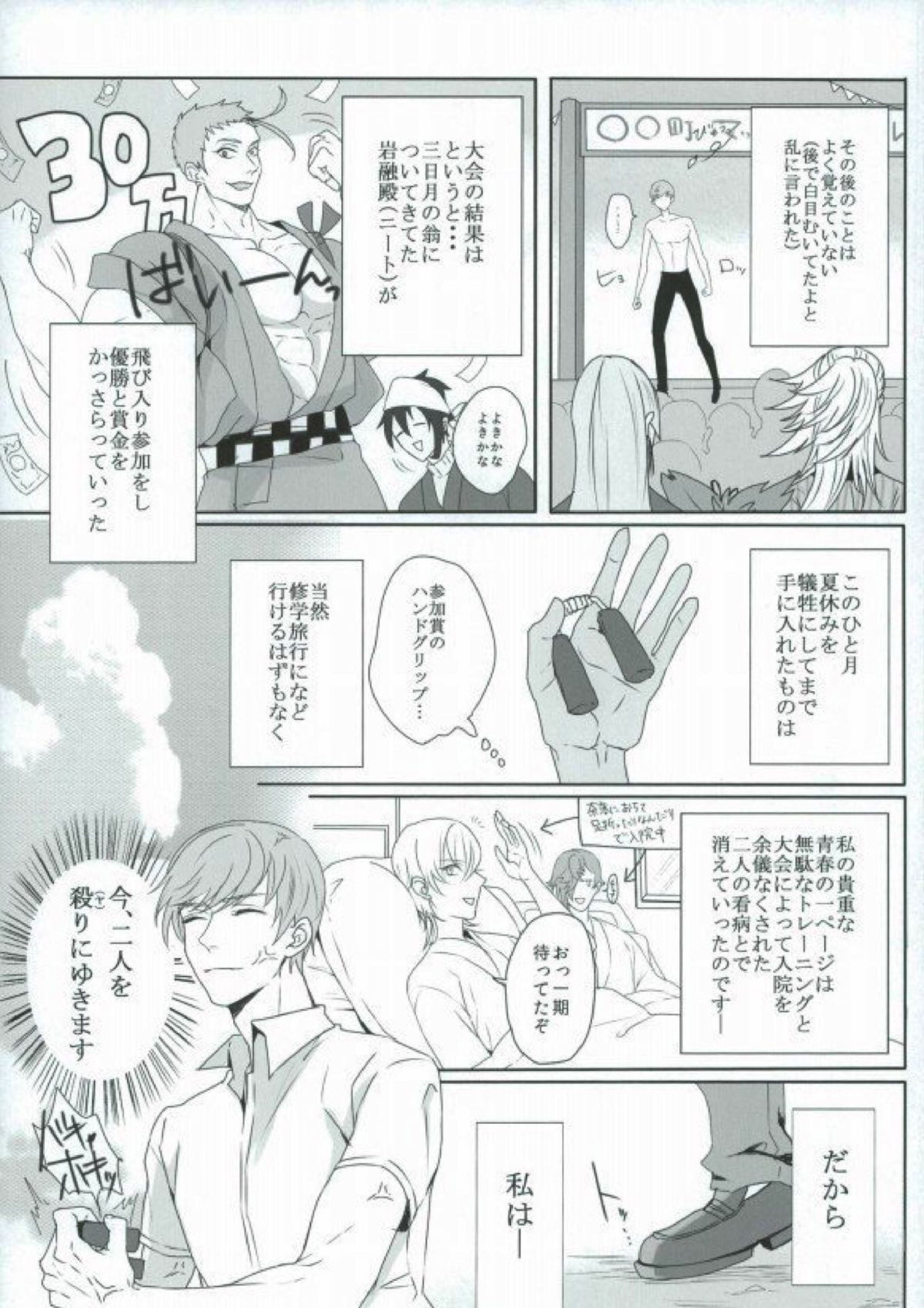 つるうぐいちパロディつめあわせ本 14ページ