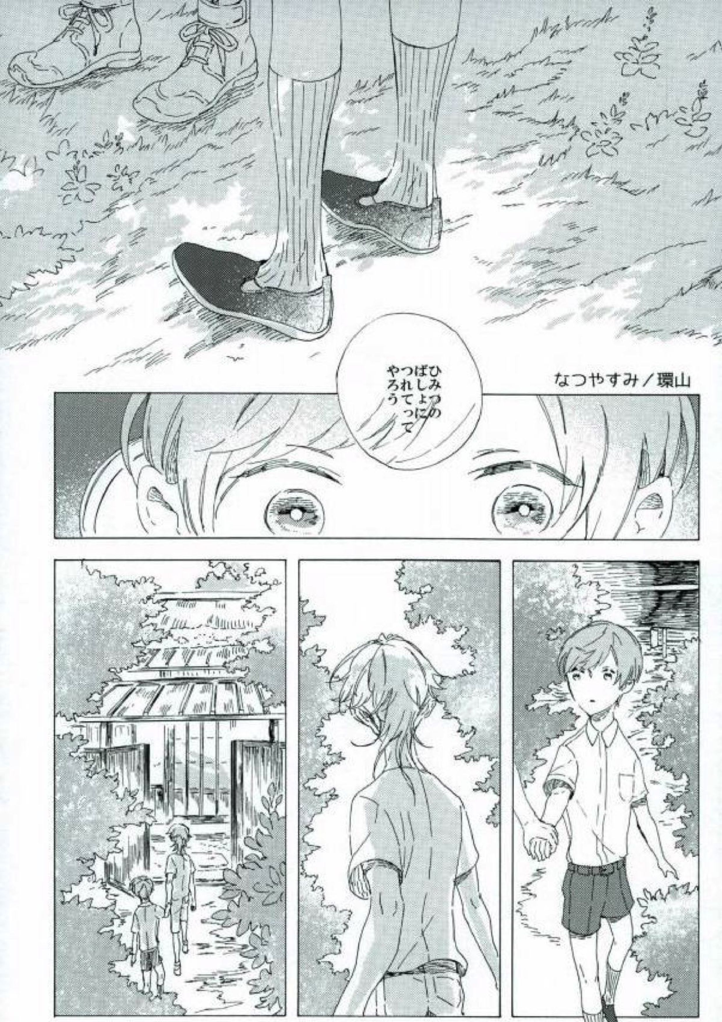 つるうぐいちパロディつめあわせ本 15ページ