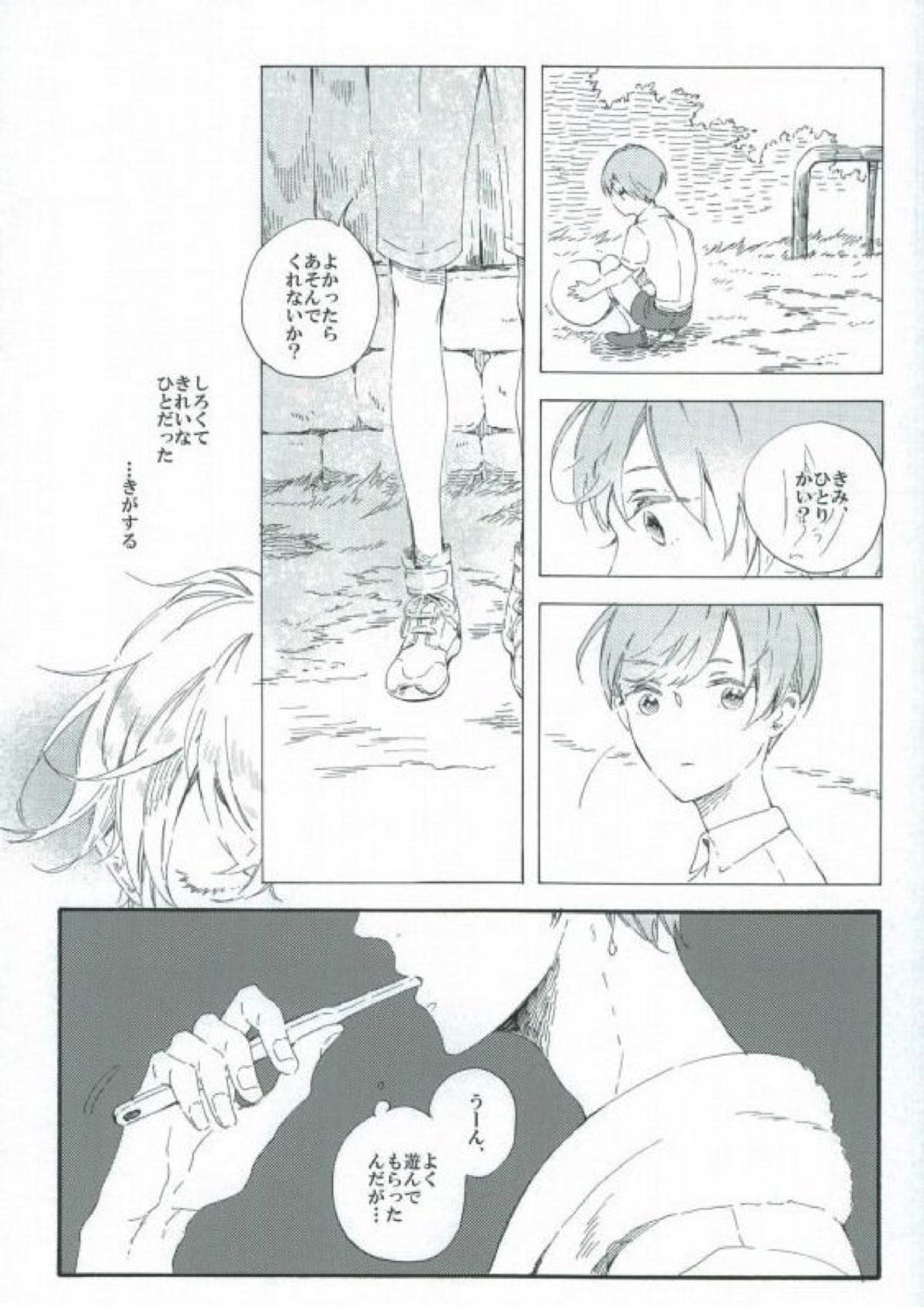 つるうぐいちパロディつめあわせ本 19ページ