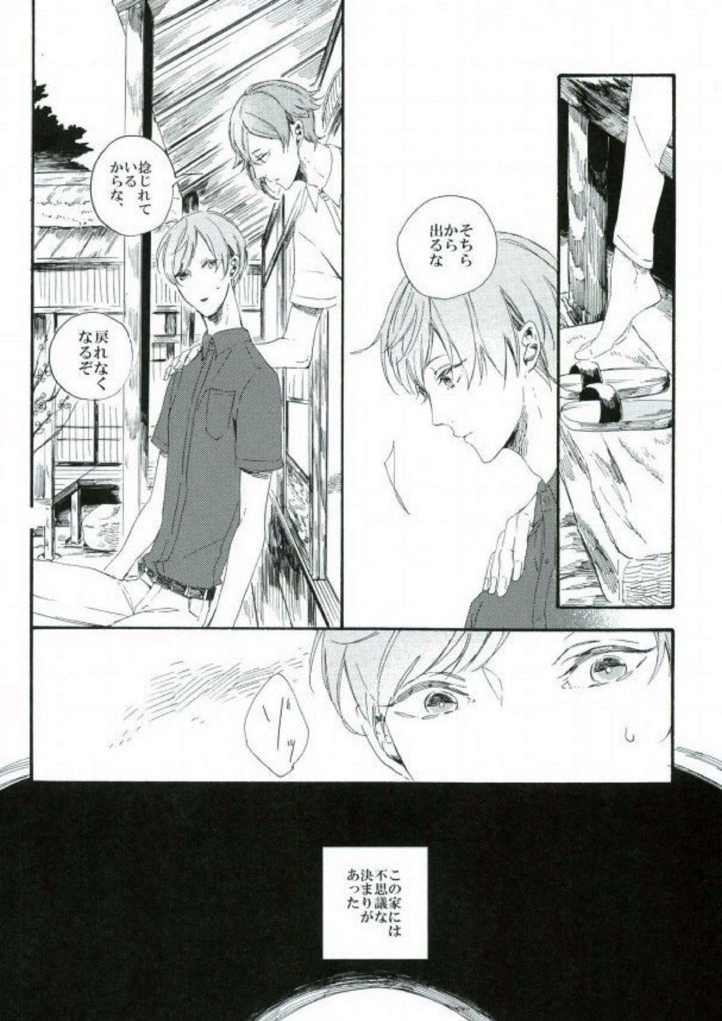つるうぐいちパロディつめあわせ本 34ページ