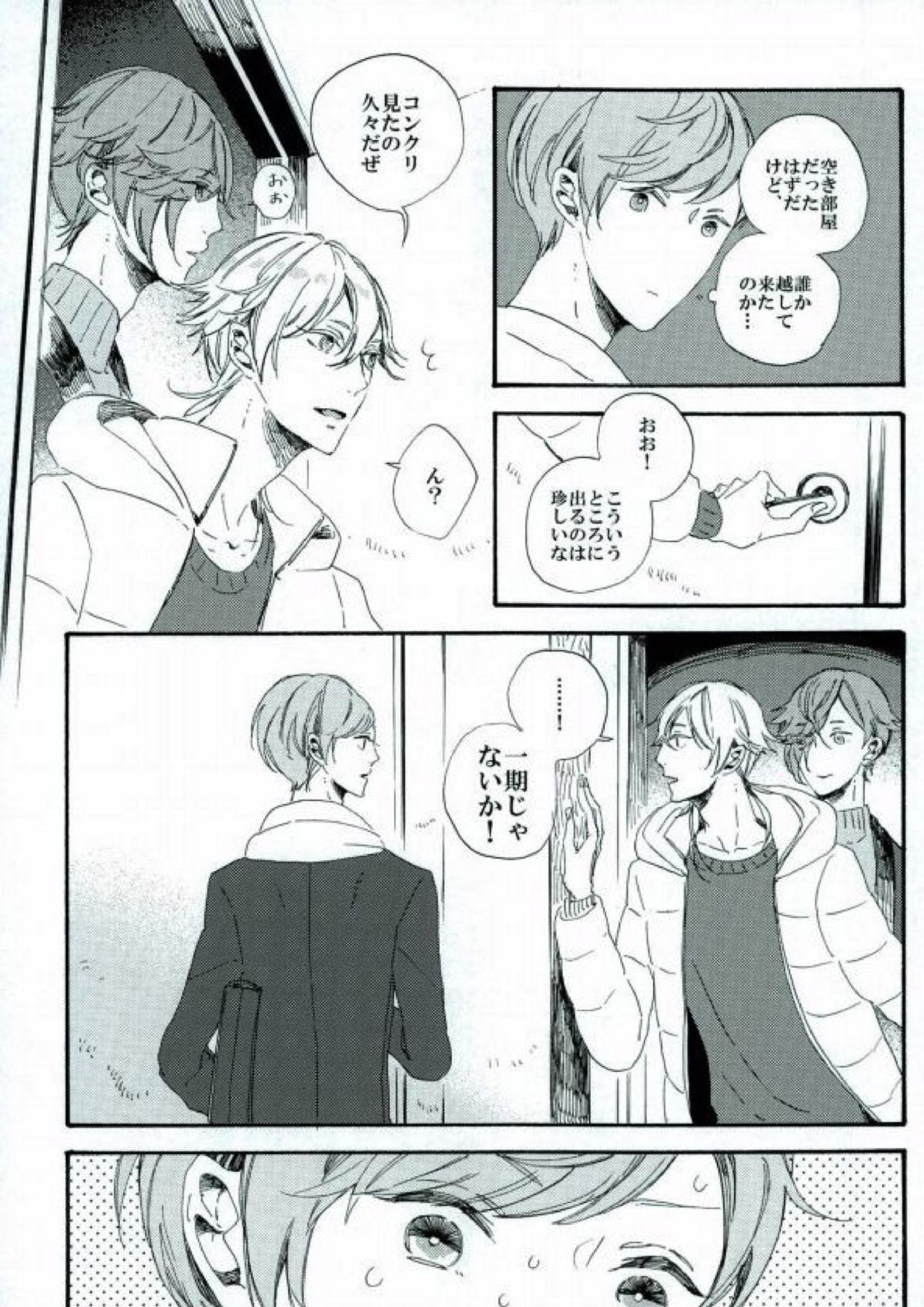 つるうぐいちパロディつめあわせ本 45ページ
