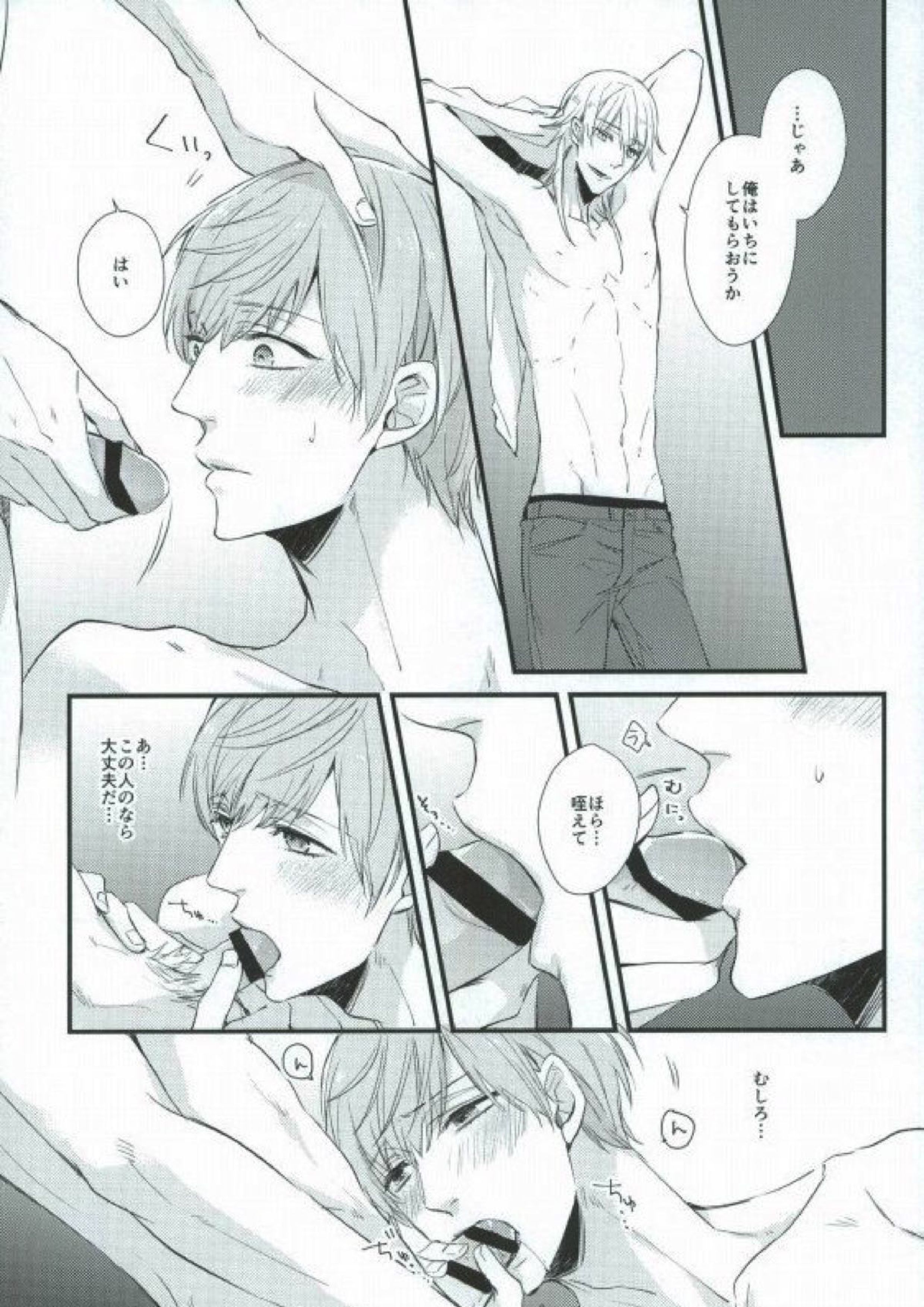 つるうぐいちパロディつめあわせ本 57ページ