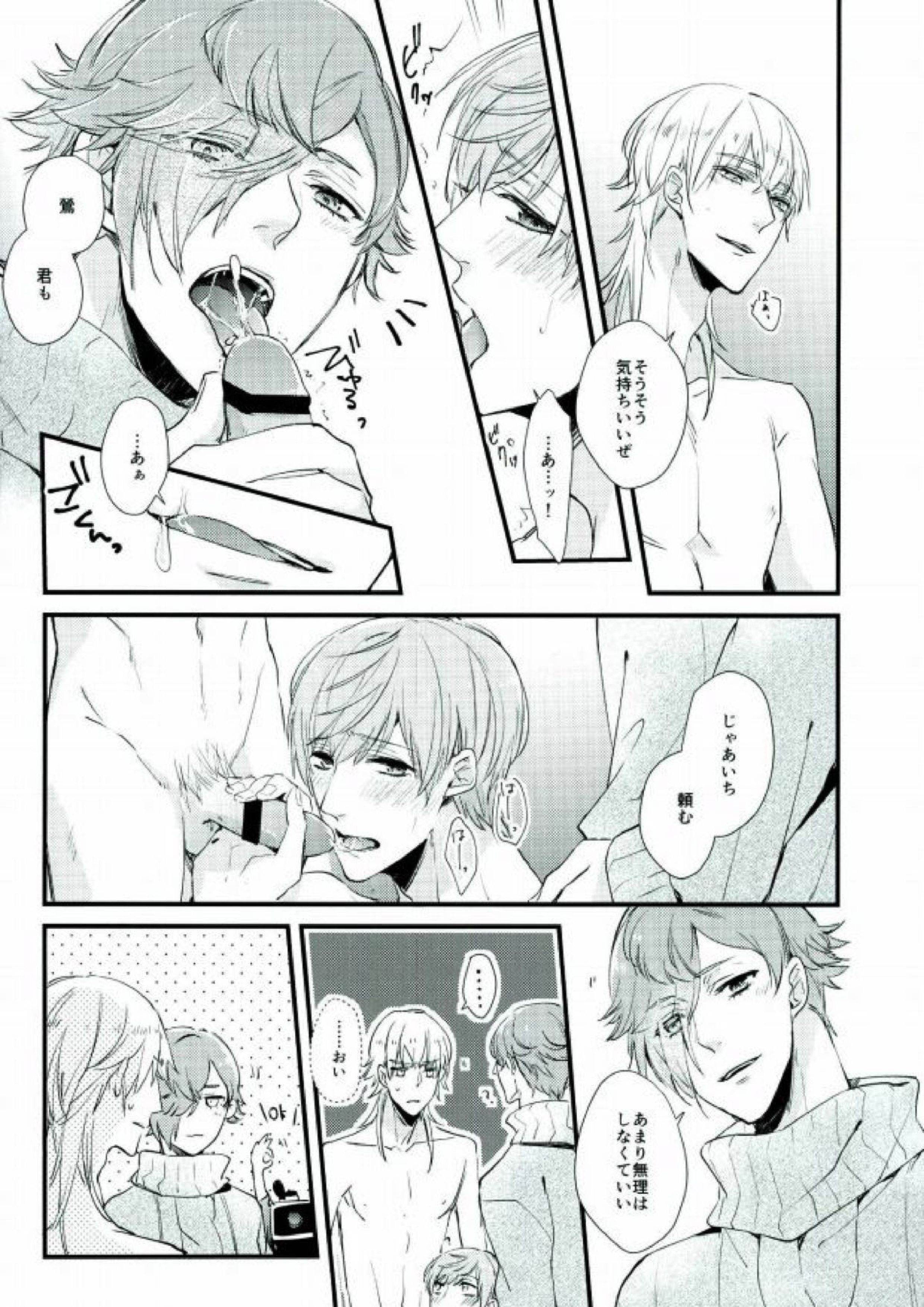つるうぐいちパロディつめあわせ本 58ページ