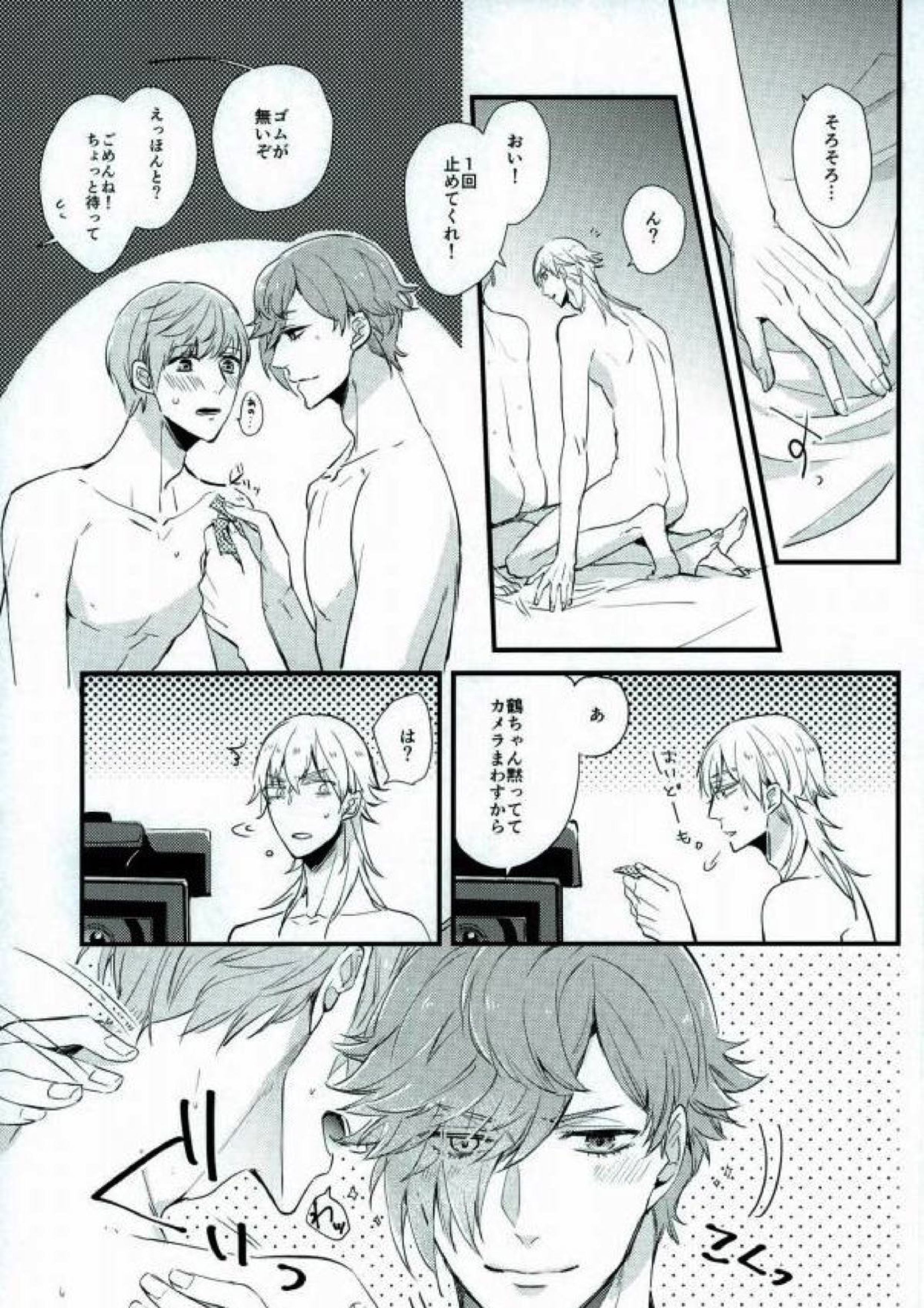 つるうぐいちパロディつめあわせ本 61ページ