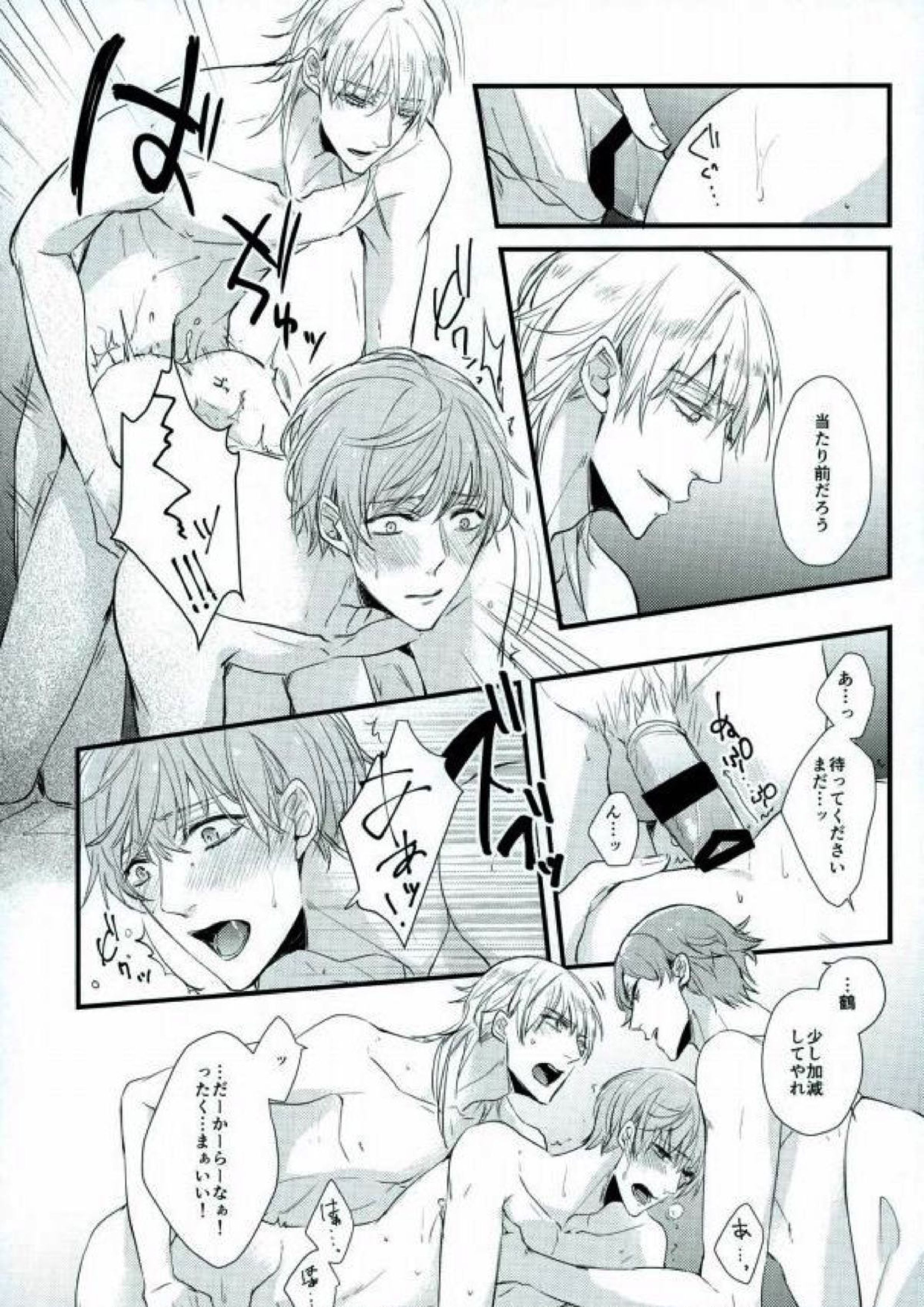 つるうぐいちパロディつめあわせ本 65ページ