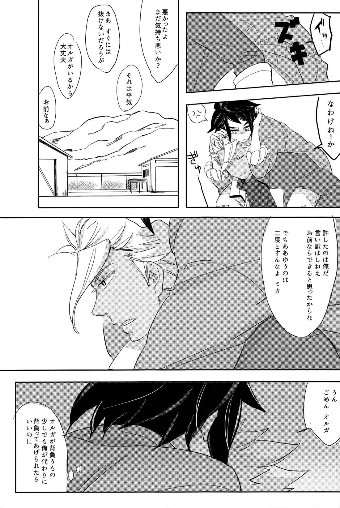 トイソルジャーズ 21ページ