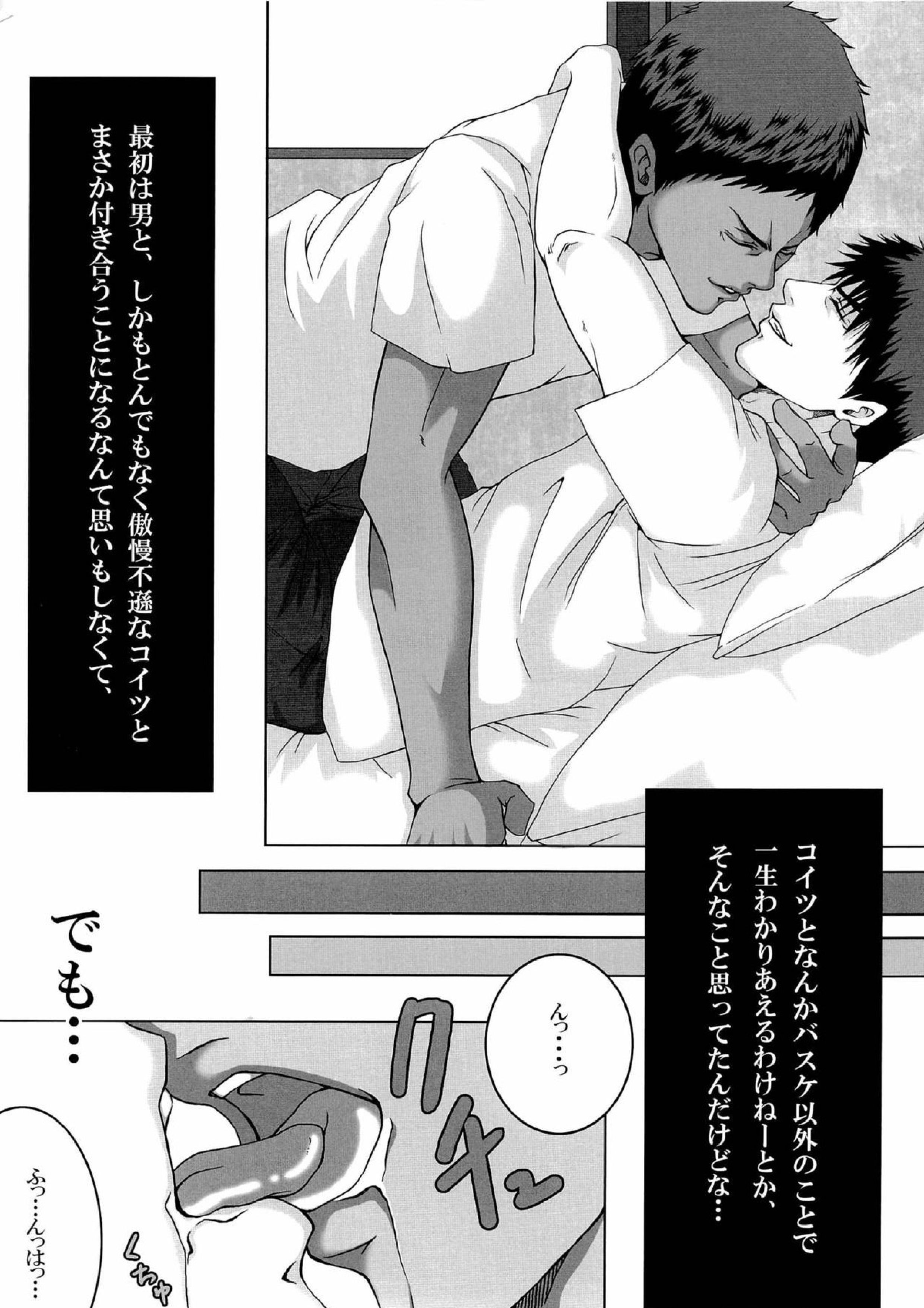 さよならは、まだ、言わない 4ページ