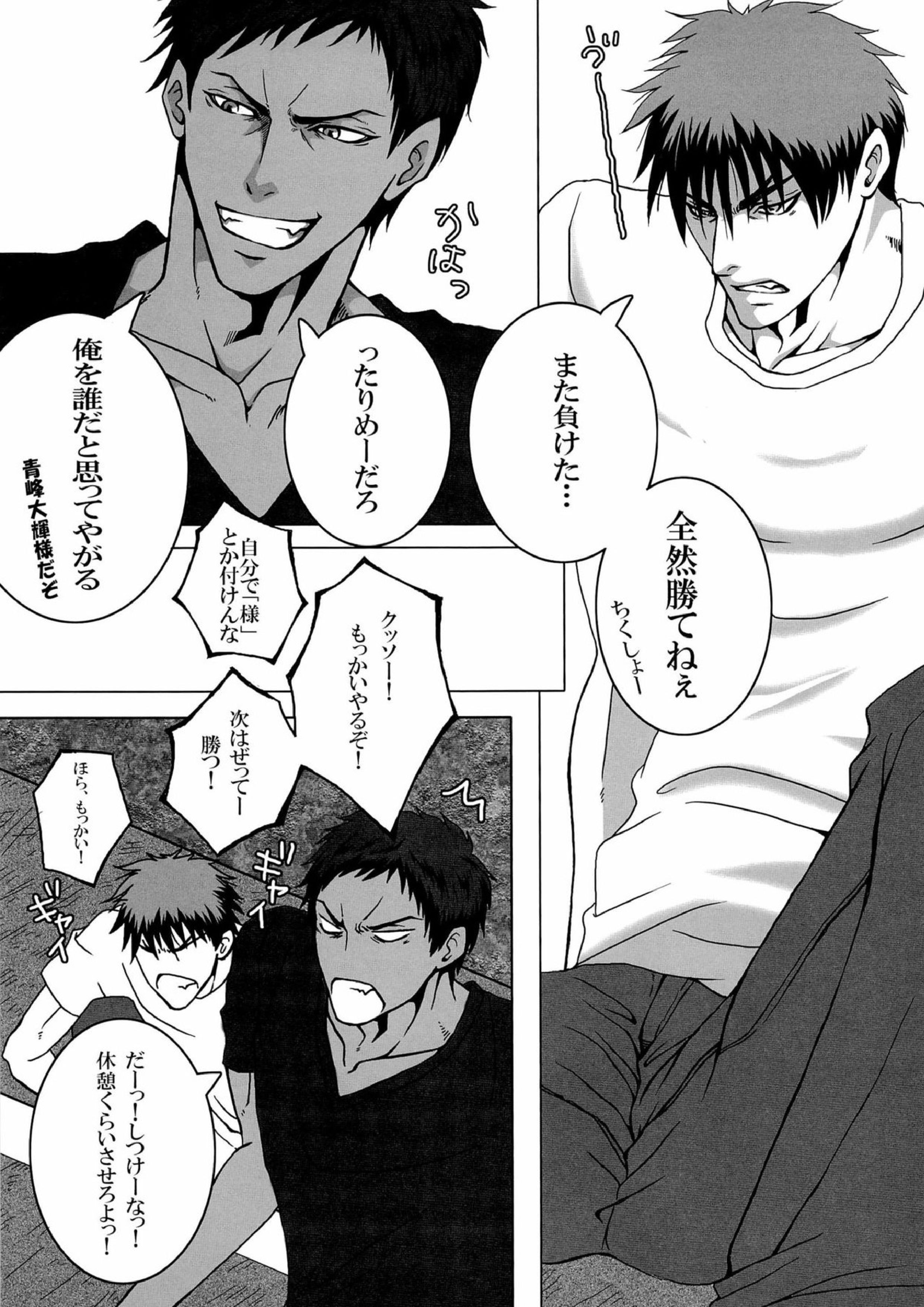 さよならは、まだ、言わない 15ページ