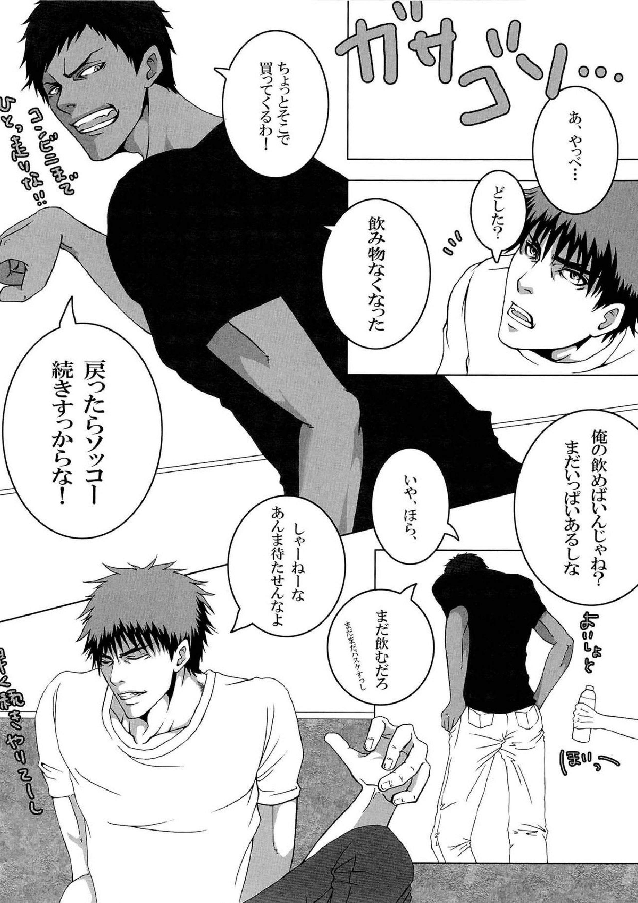 さよならは、まだ、言わない 16ページ