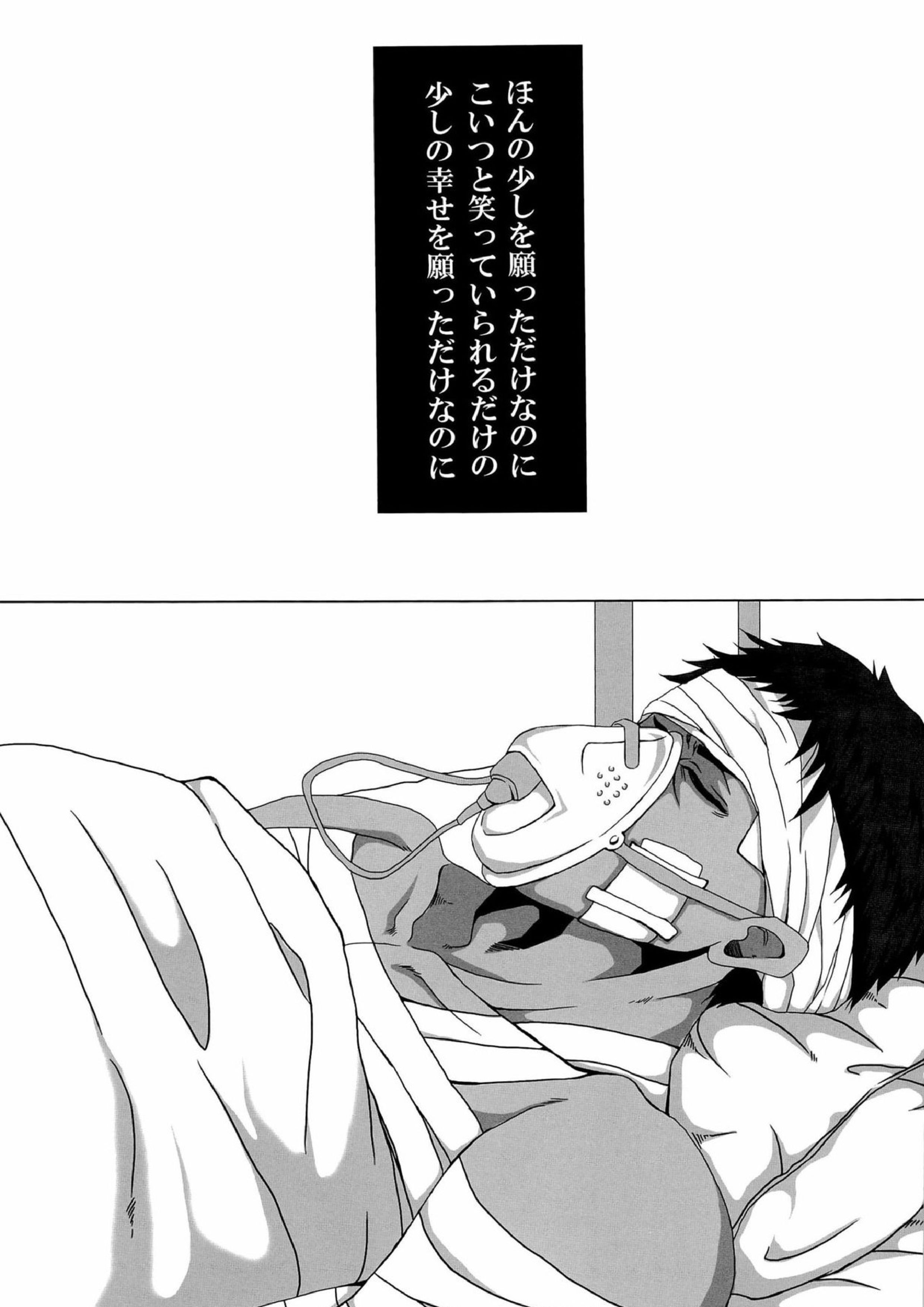 さよならは、まだ、言わない 21ページ