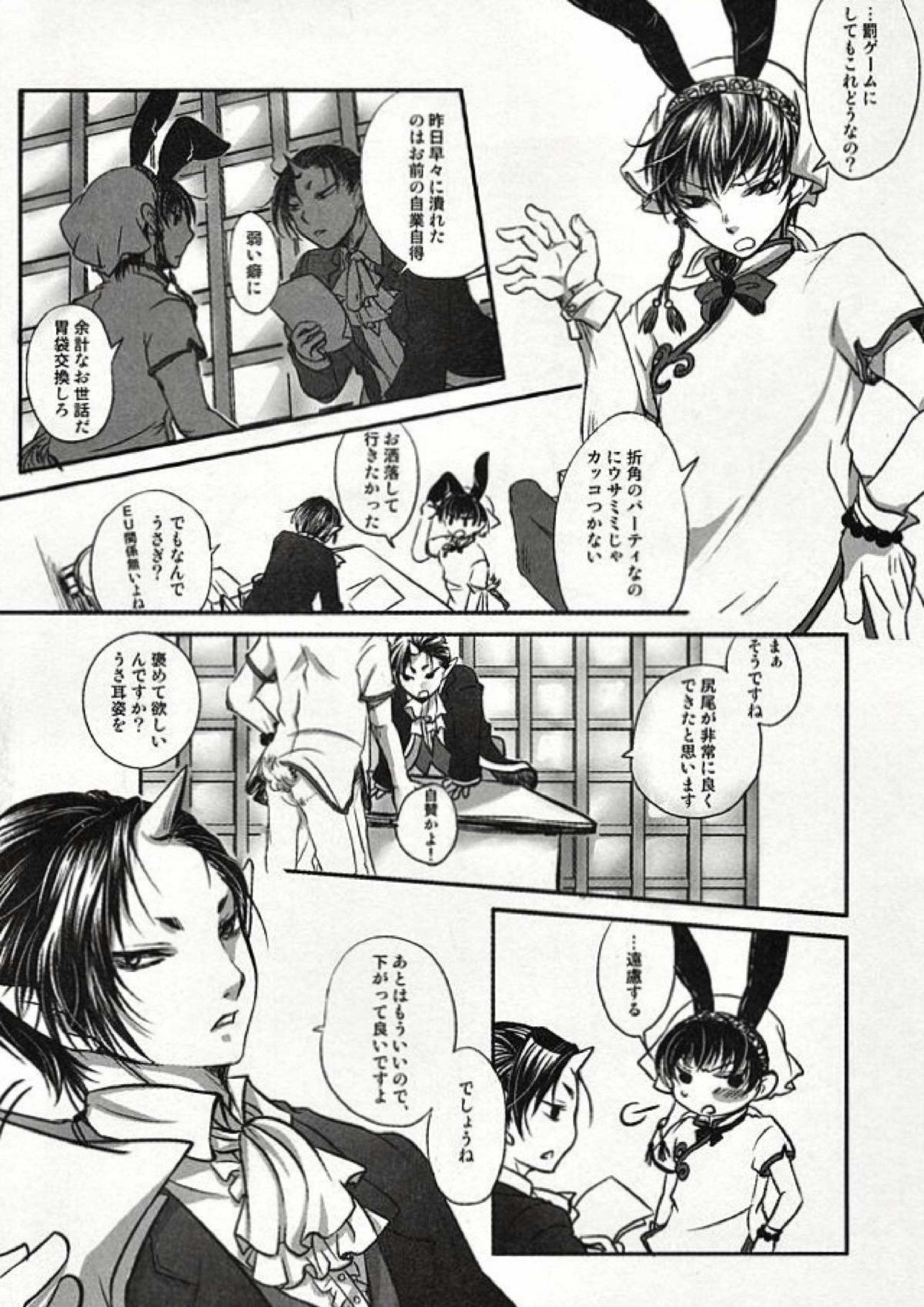 妄想全開ハッピーウェルカム 2ページ