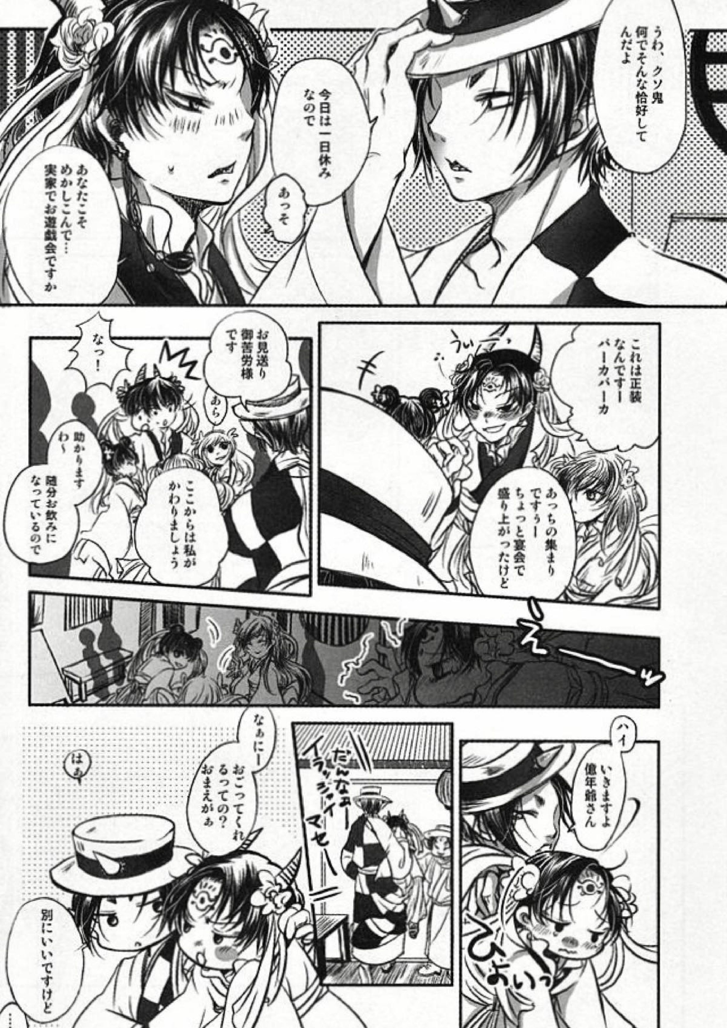 妄想全開ハッピーウェルカム 6ページ