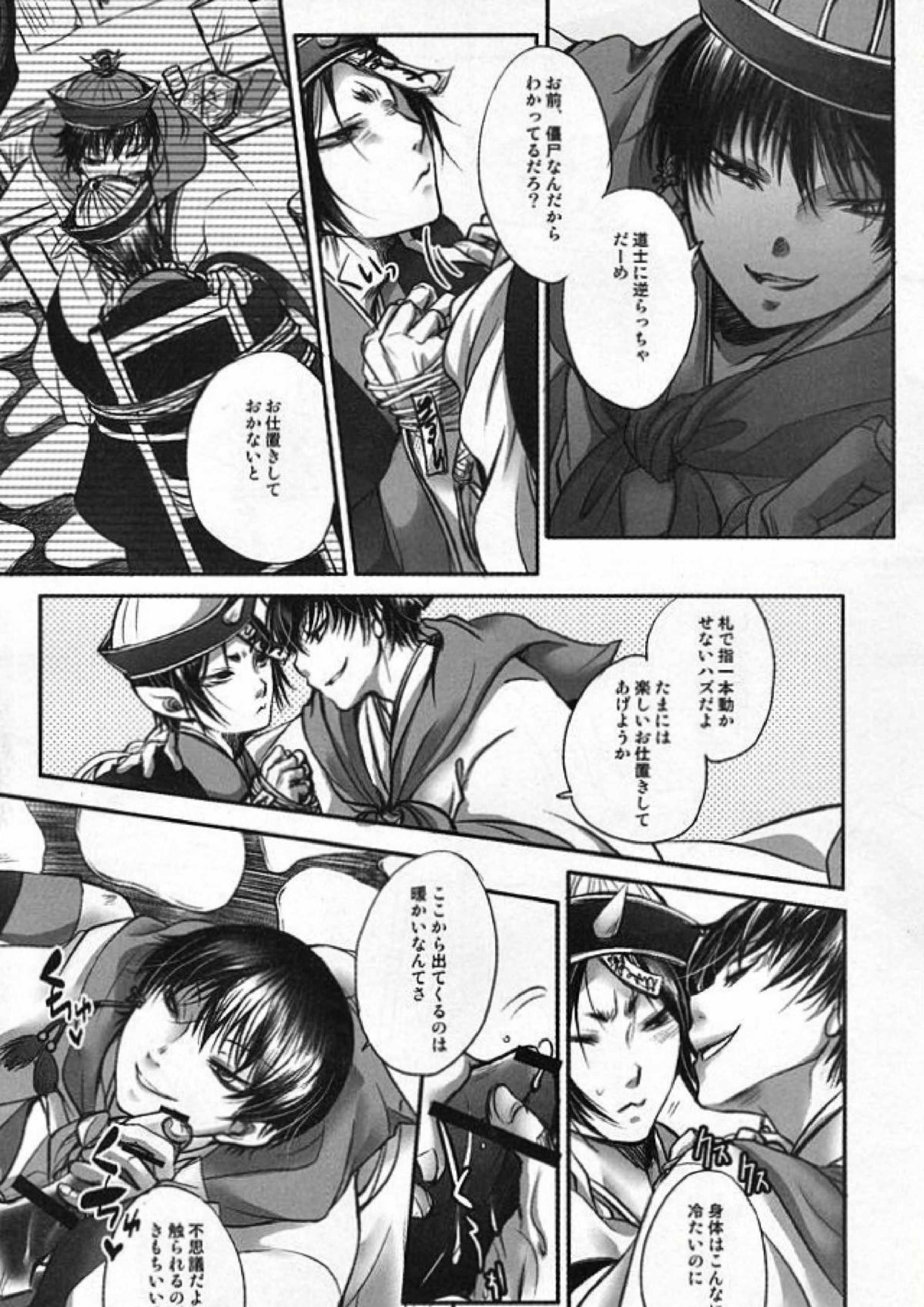 妄想全開ハッピーウェルカム 8ページ