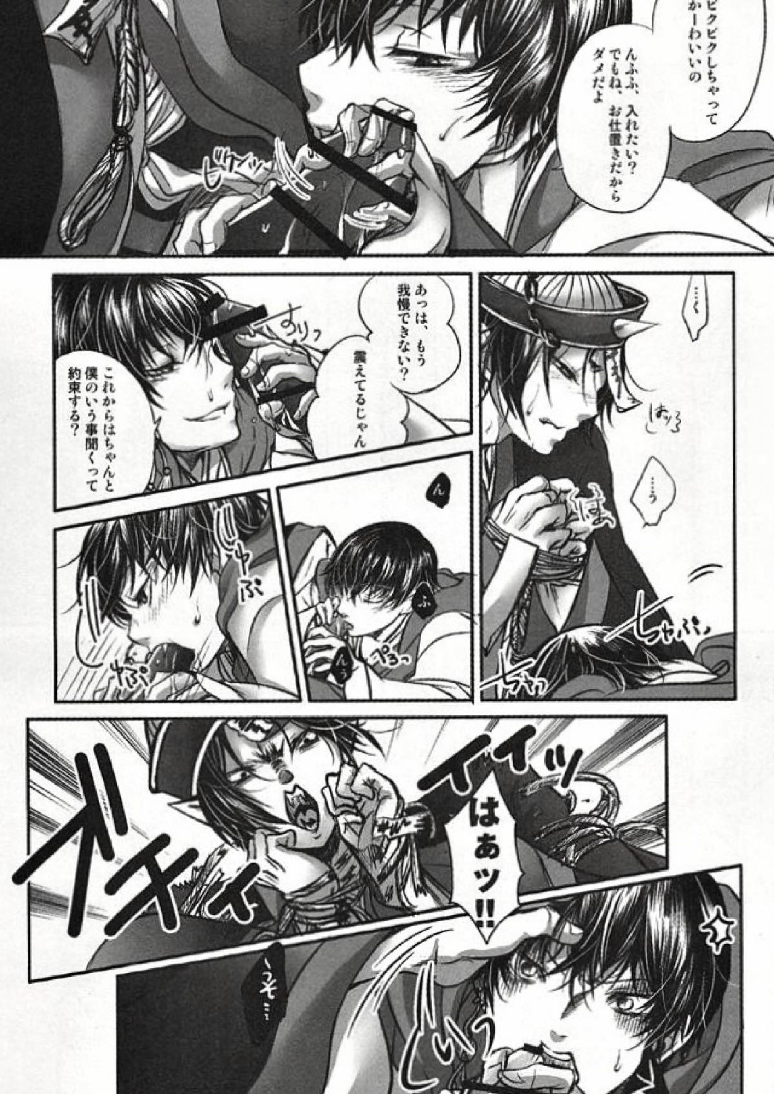 妄想全開ハッピーウェルカム 9ページ