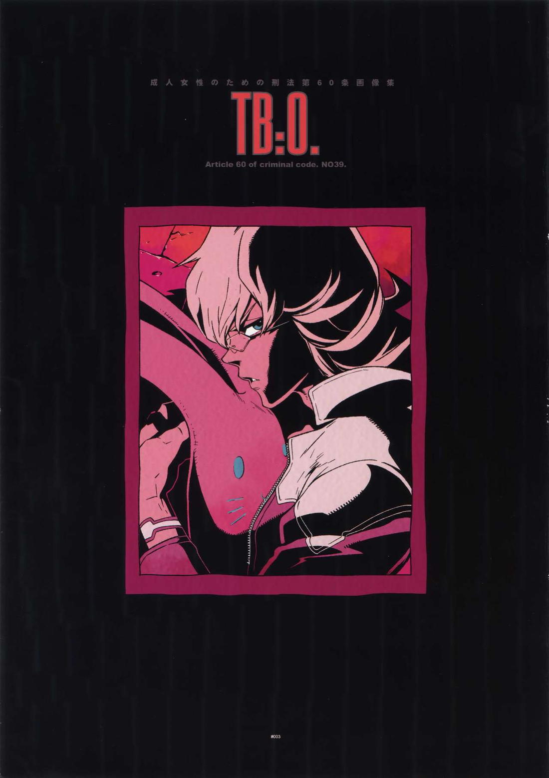 TB0 2ページ