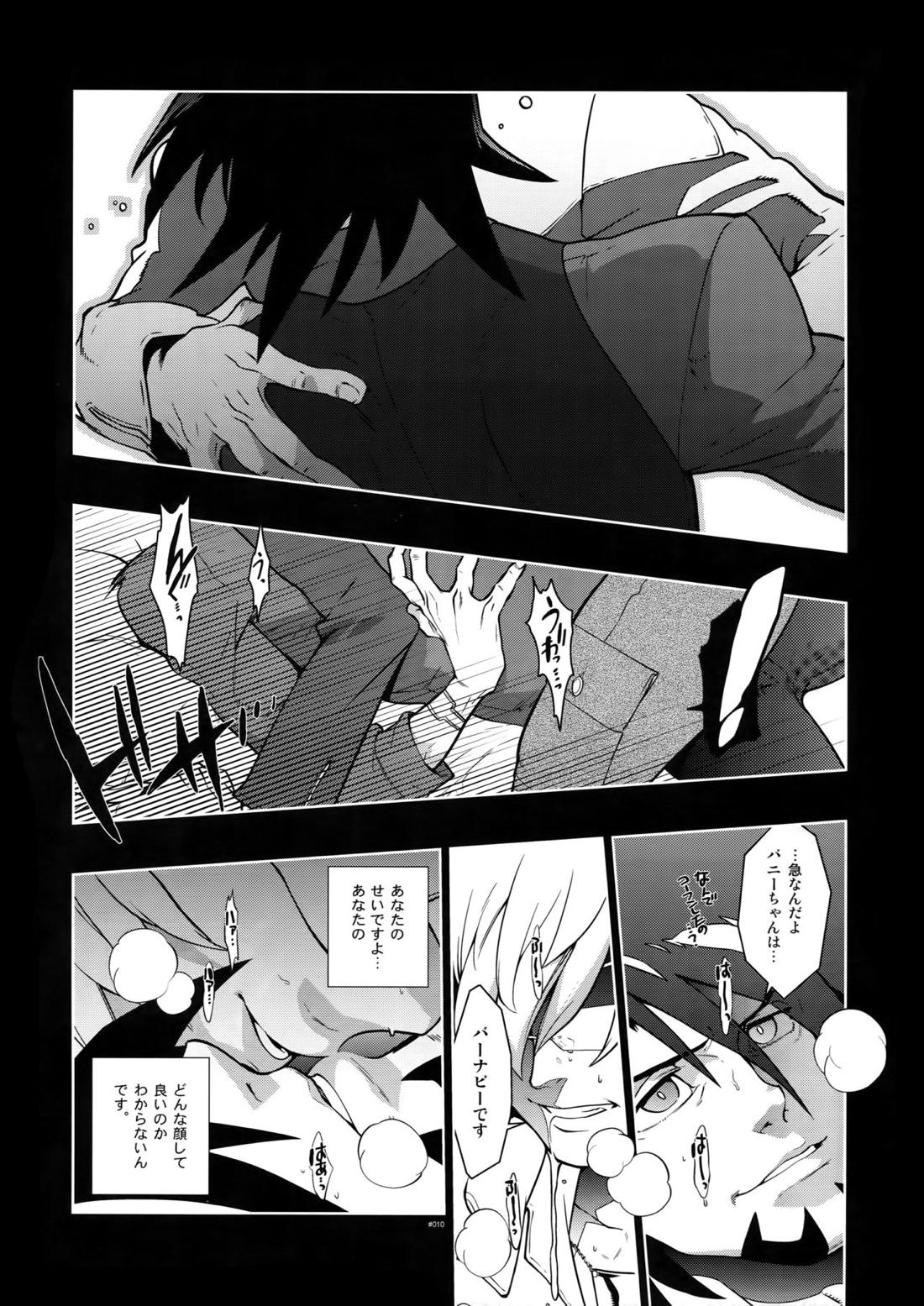 TB0 9ページ