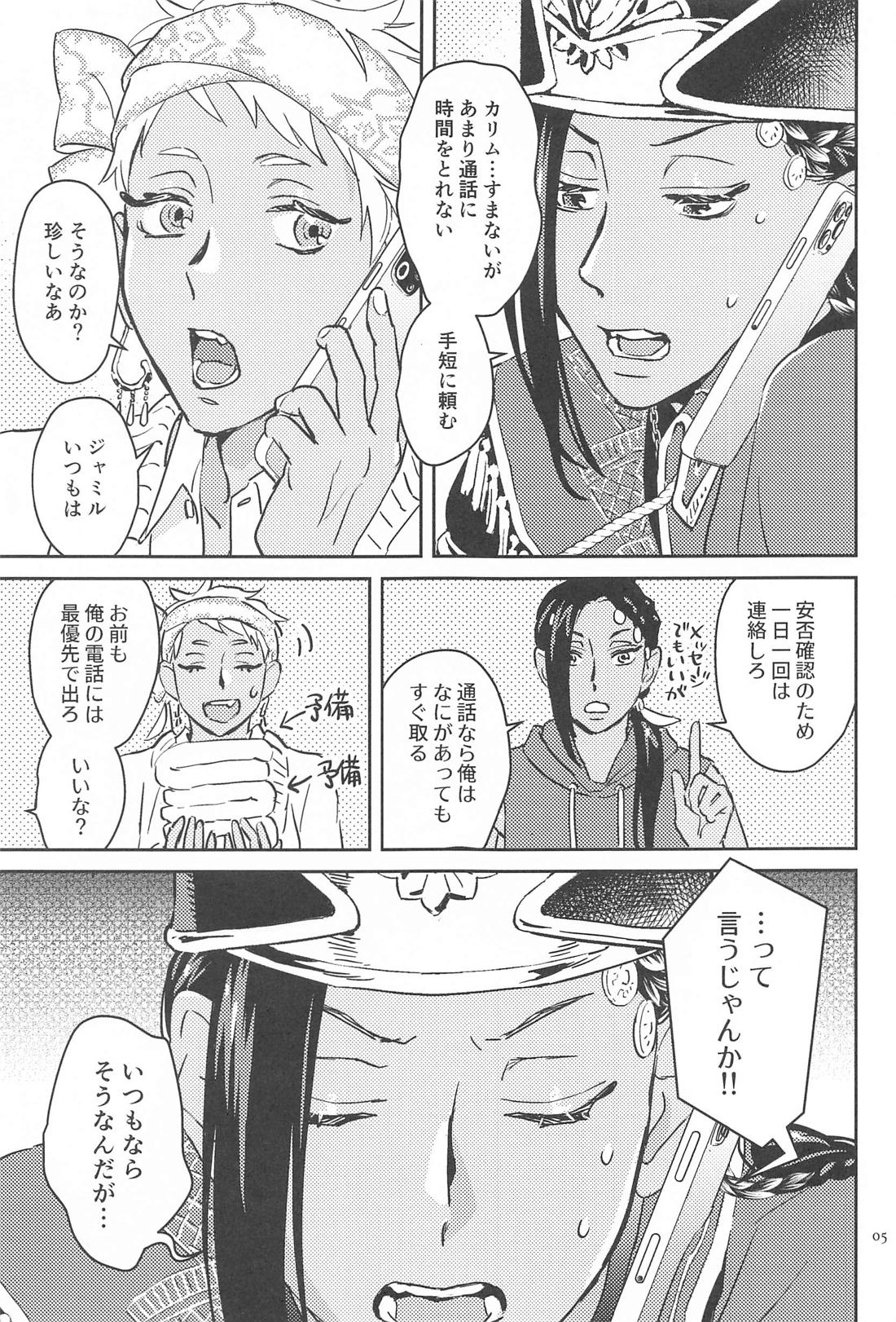 コールミー！ 4ページ