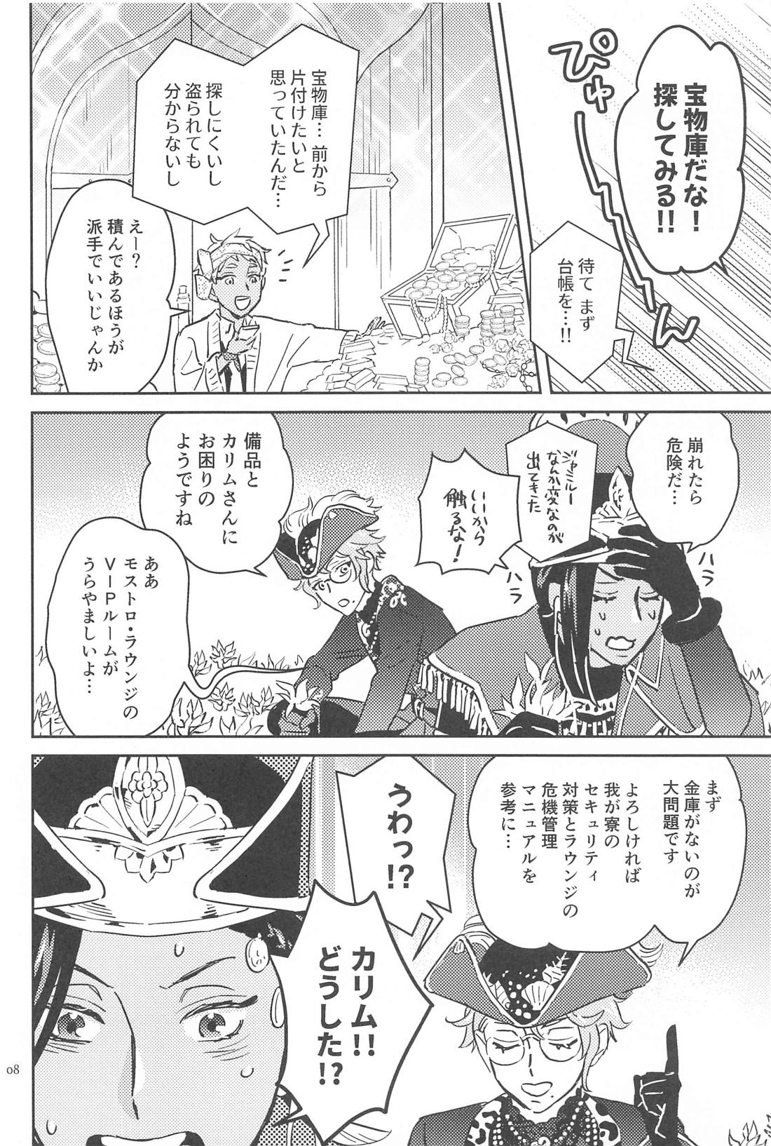 コールミー！ 7ページ