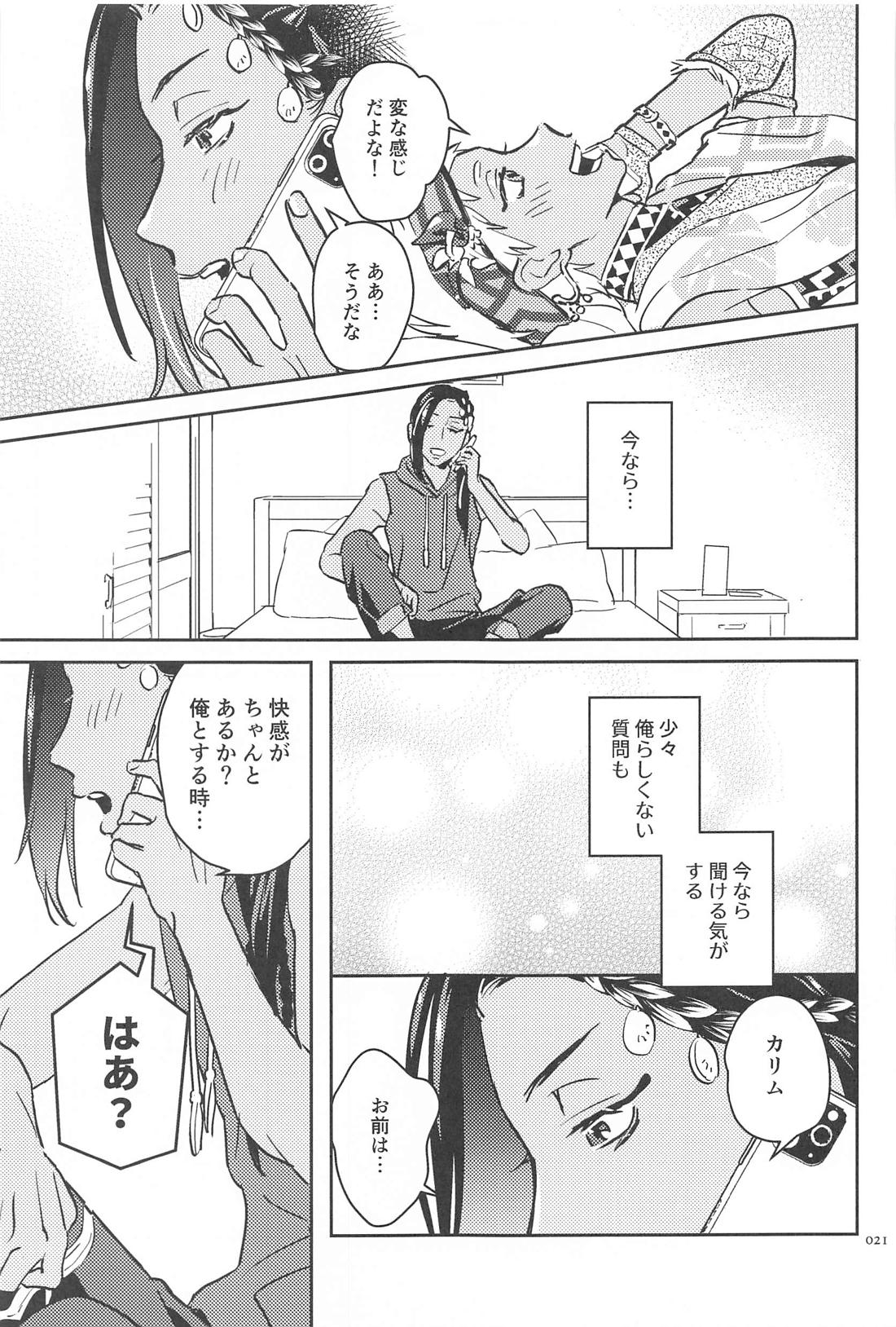コールミー！ 20ページ