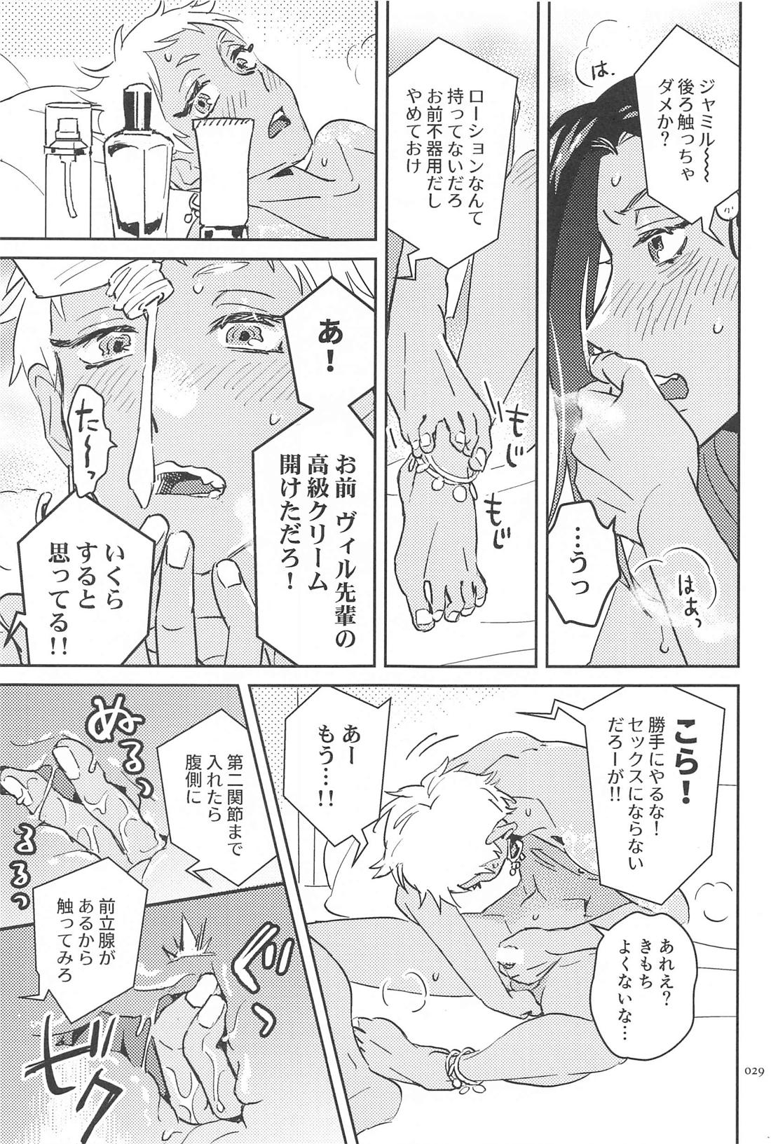 コールミー！ 28ページ