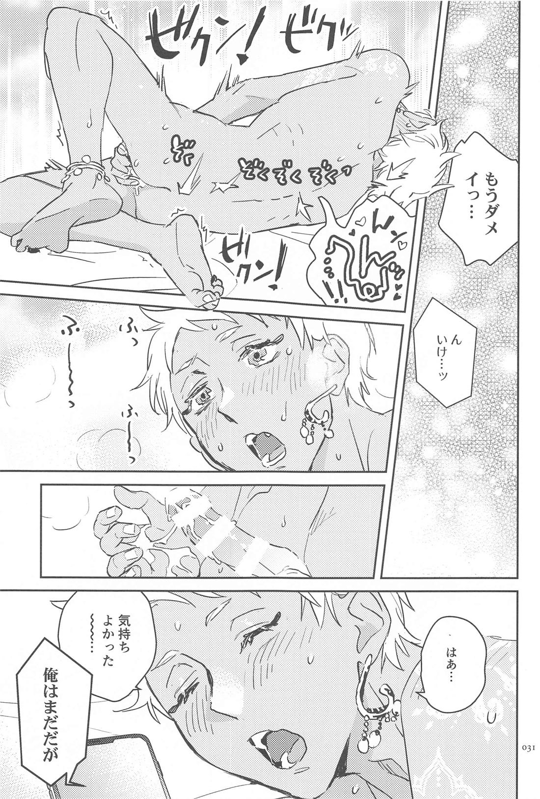 コールミー！ 30ページ