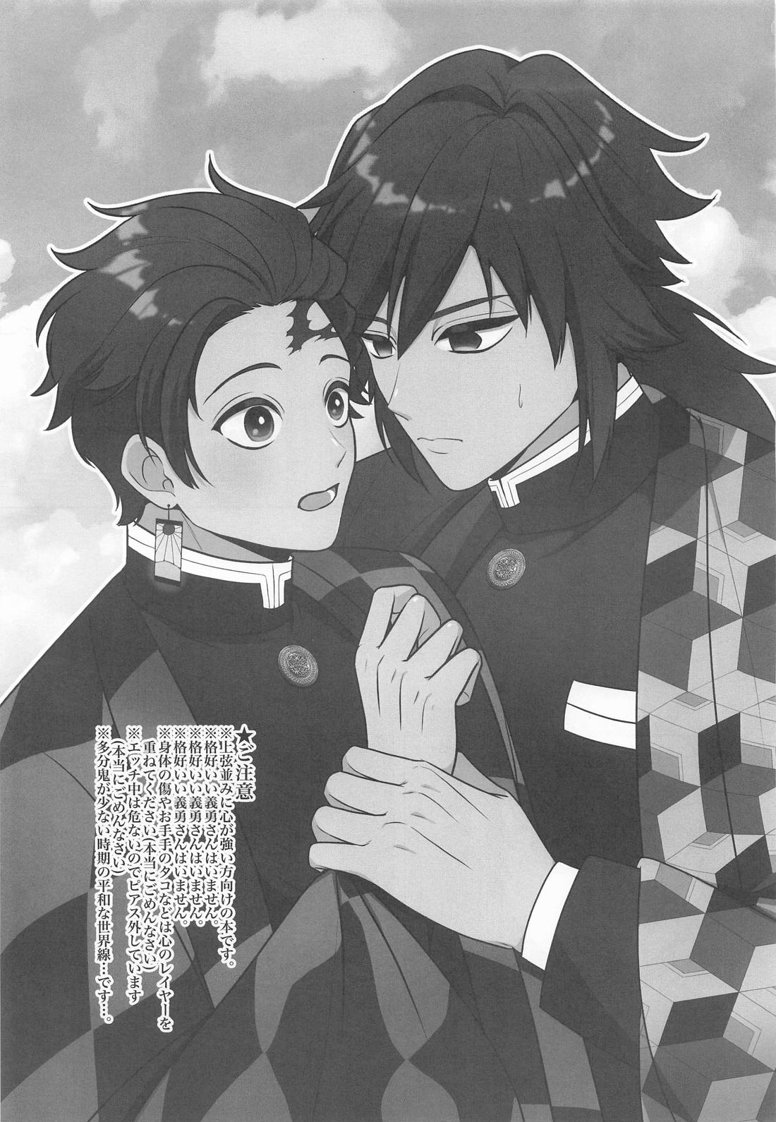 初心者で御免! 2ページ