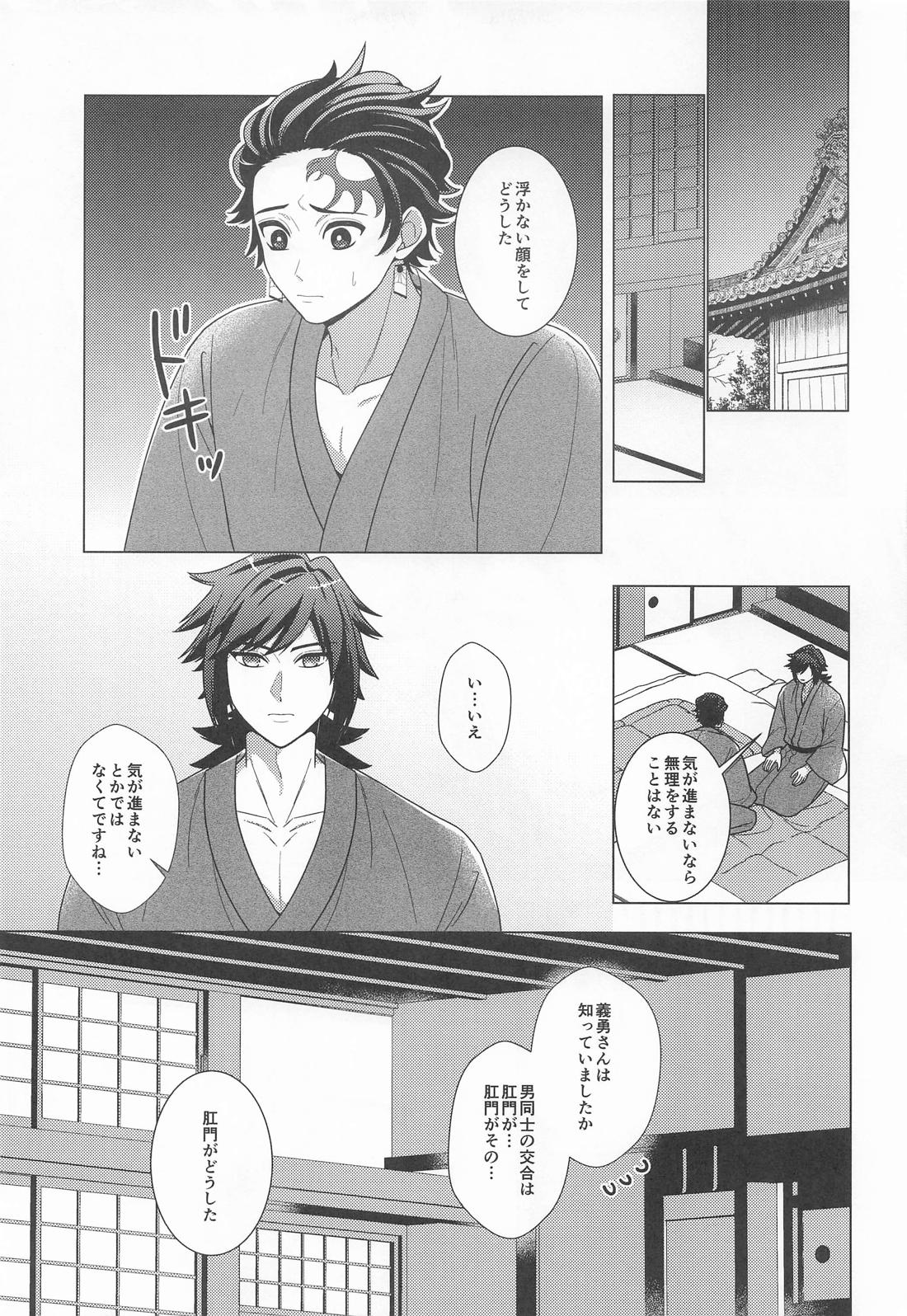 初心者で御免! 4ページ