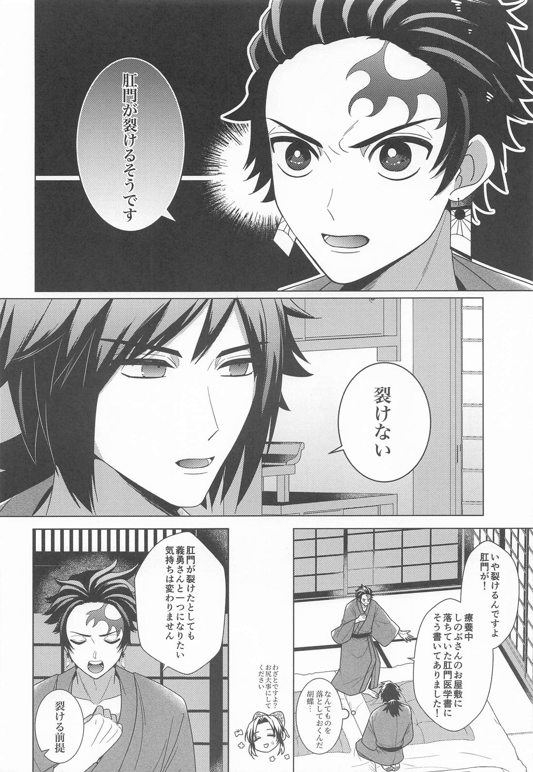 初心者で御免! 5ページ