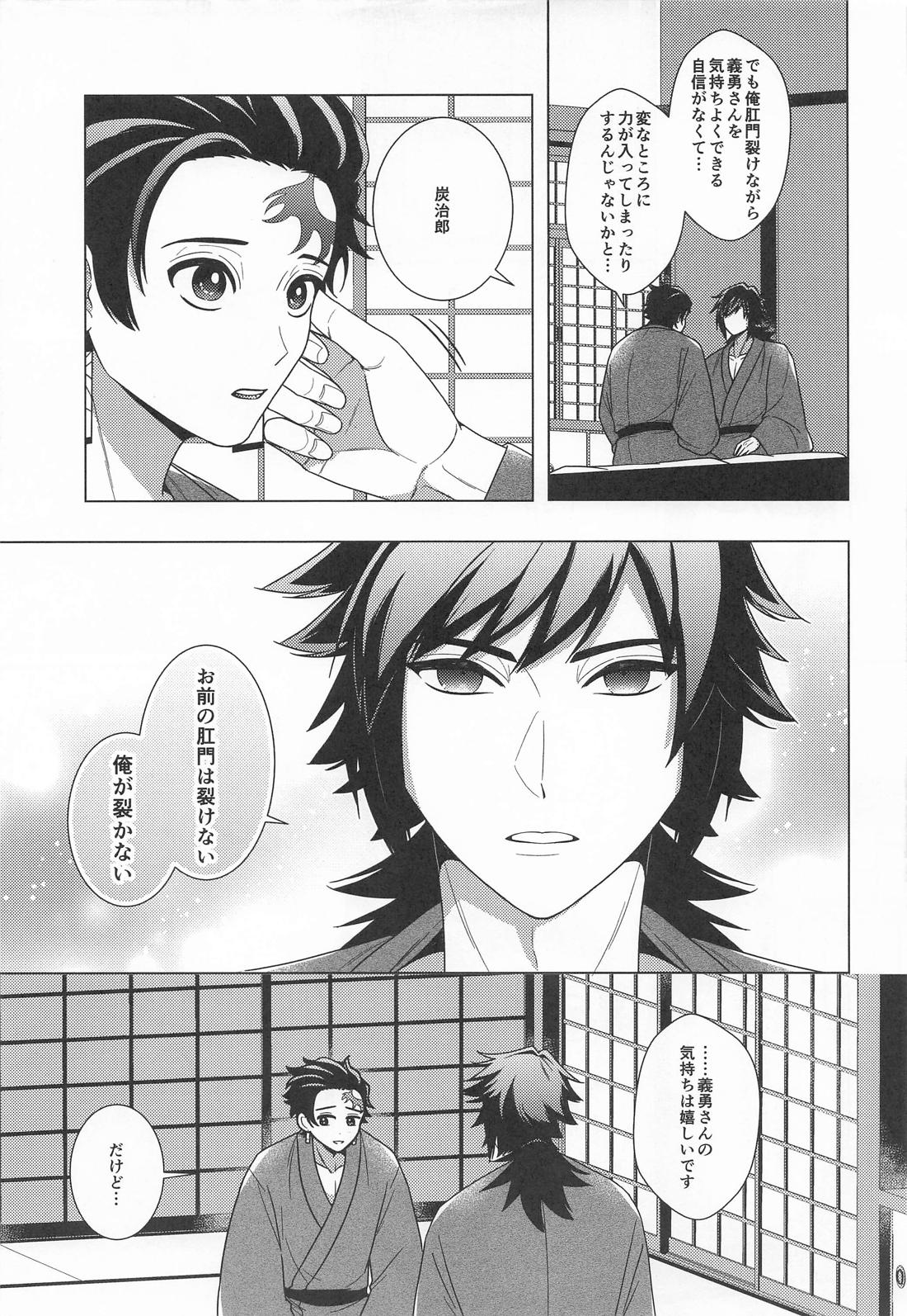 初心者で御免! 6ページ