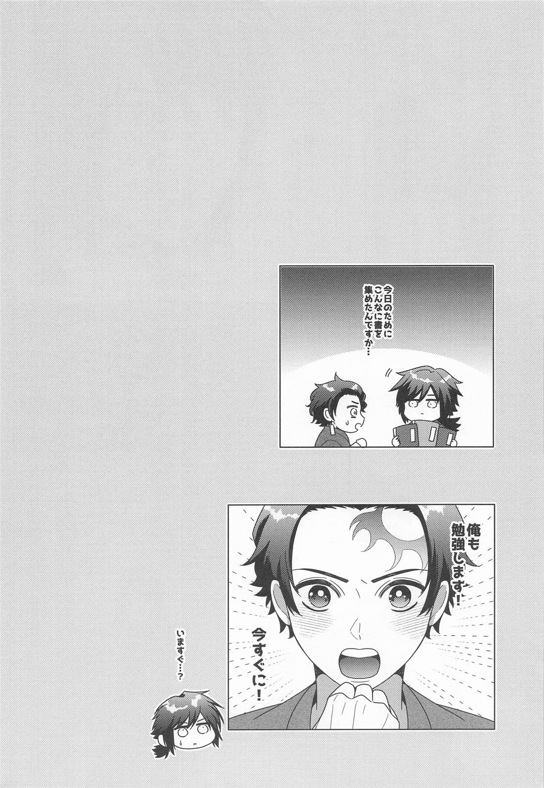 初心者で御免! 9ページ