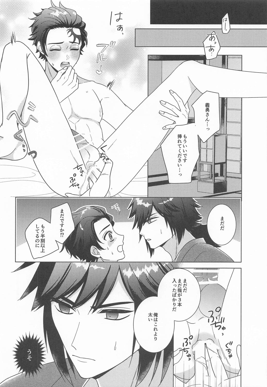 初心者で御免! 11ページ