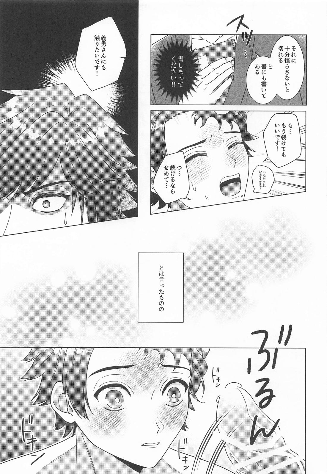 初心者で御免! 12ページ