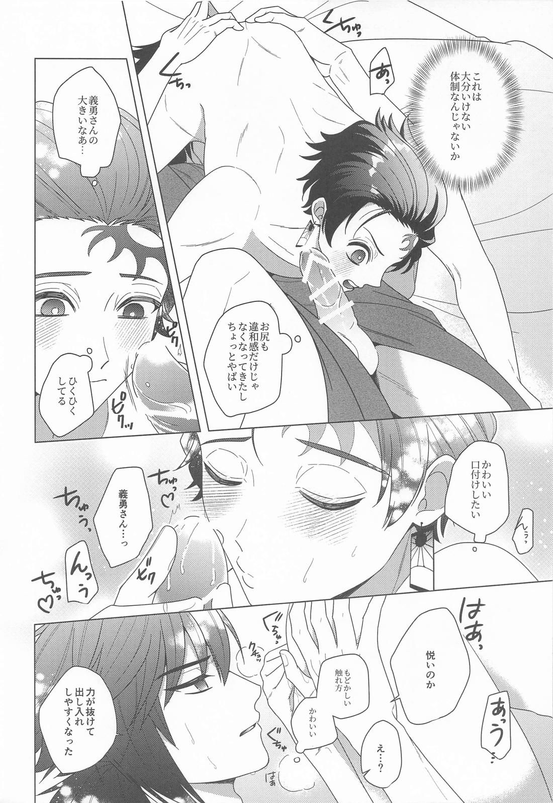 初心者で御免! 13ページ