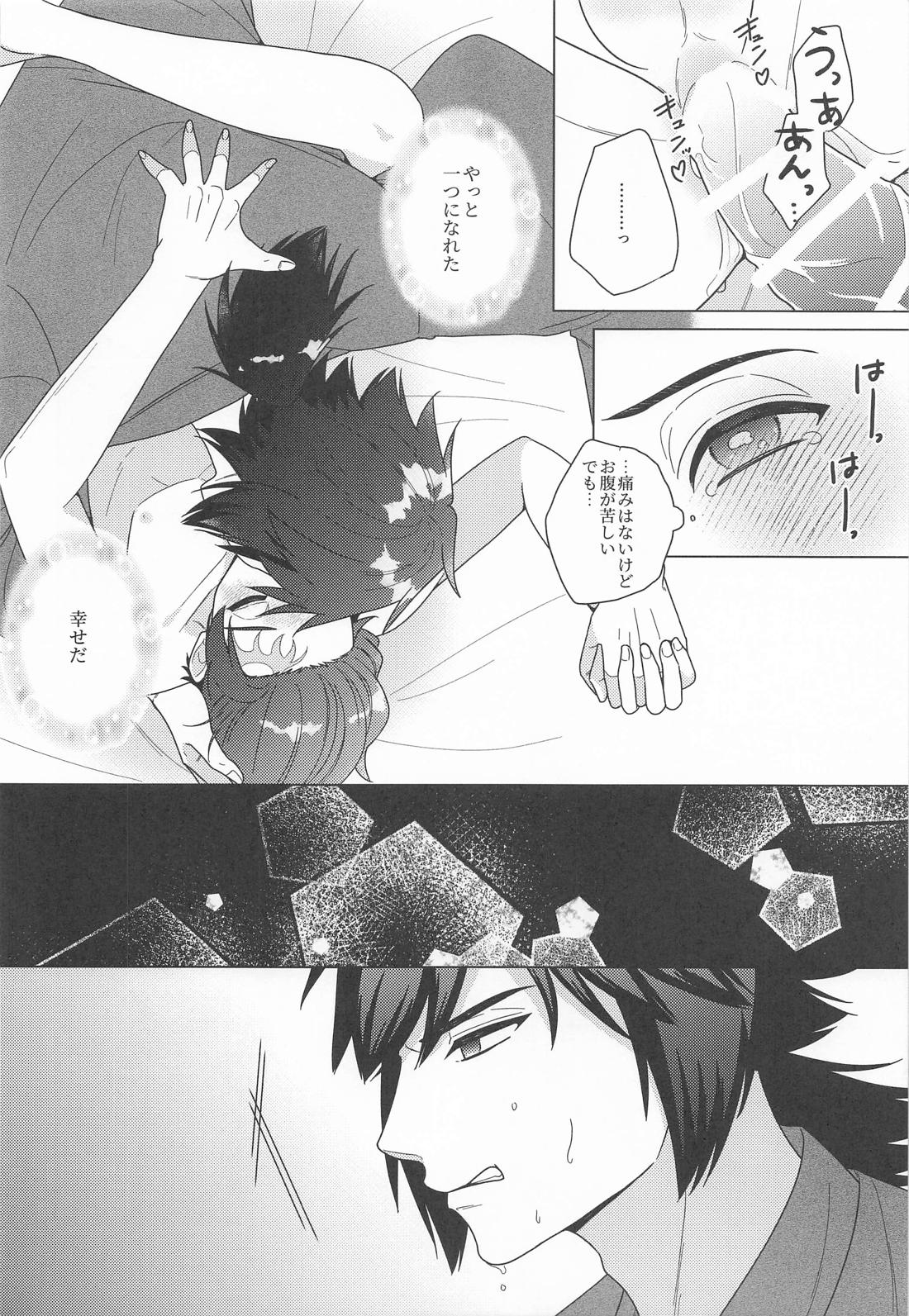 初心者で御免! 15ページ